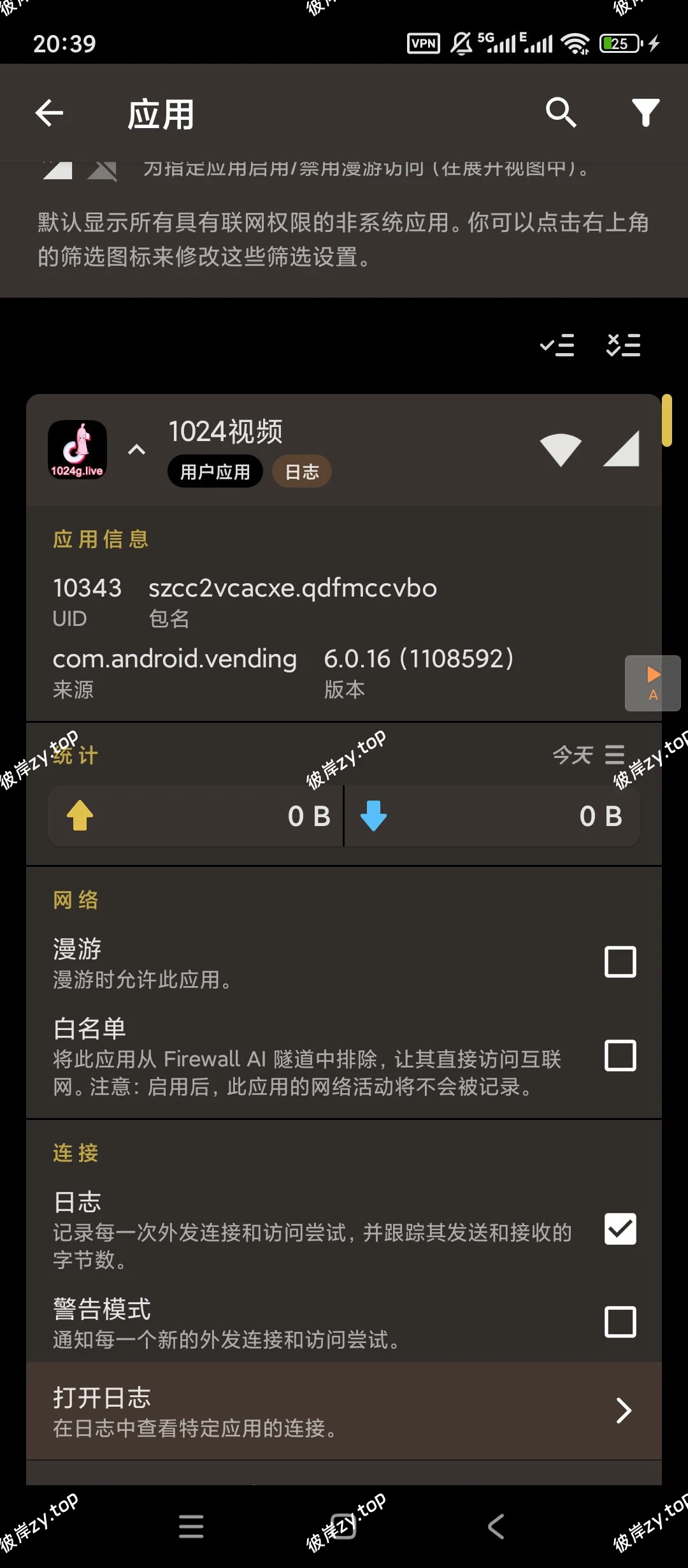 【分享】Firewall AI防火墙🔥v2.6🔥解锁高级版|彼岸资源网