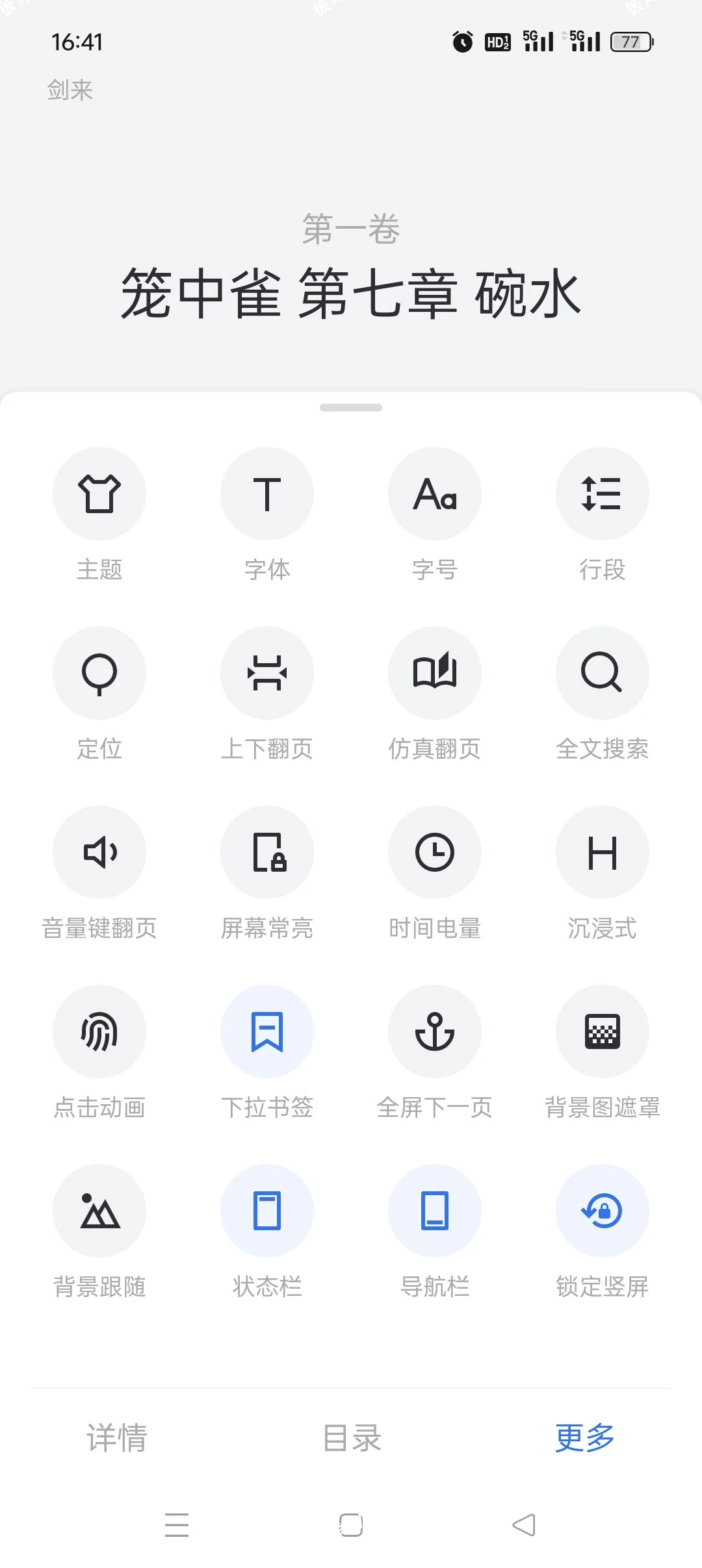 【分享】清墨最新版🔥纯净小说阅读器免费无广🔥内含辅助工具🔥|彼岸资源网