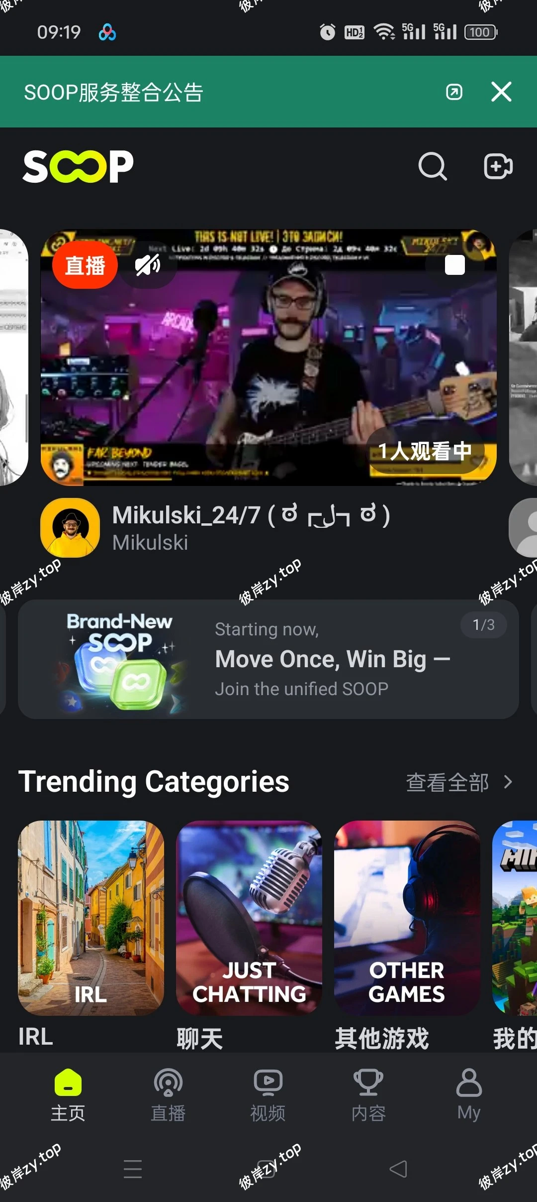 【分享】soop韩国直播平台🔥无需t子即可奔放🔥大家都爱看全新中文版无障碍看美女 极速秒播 身边没人的时候再看哦[滑稽]|彼岸资源网