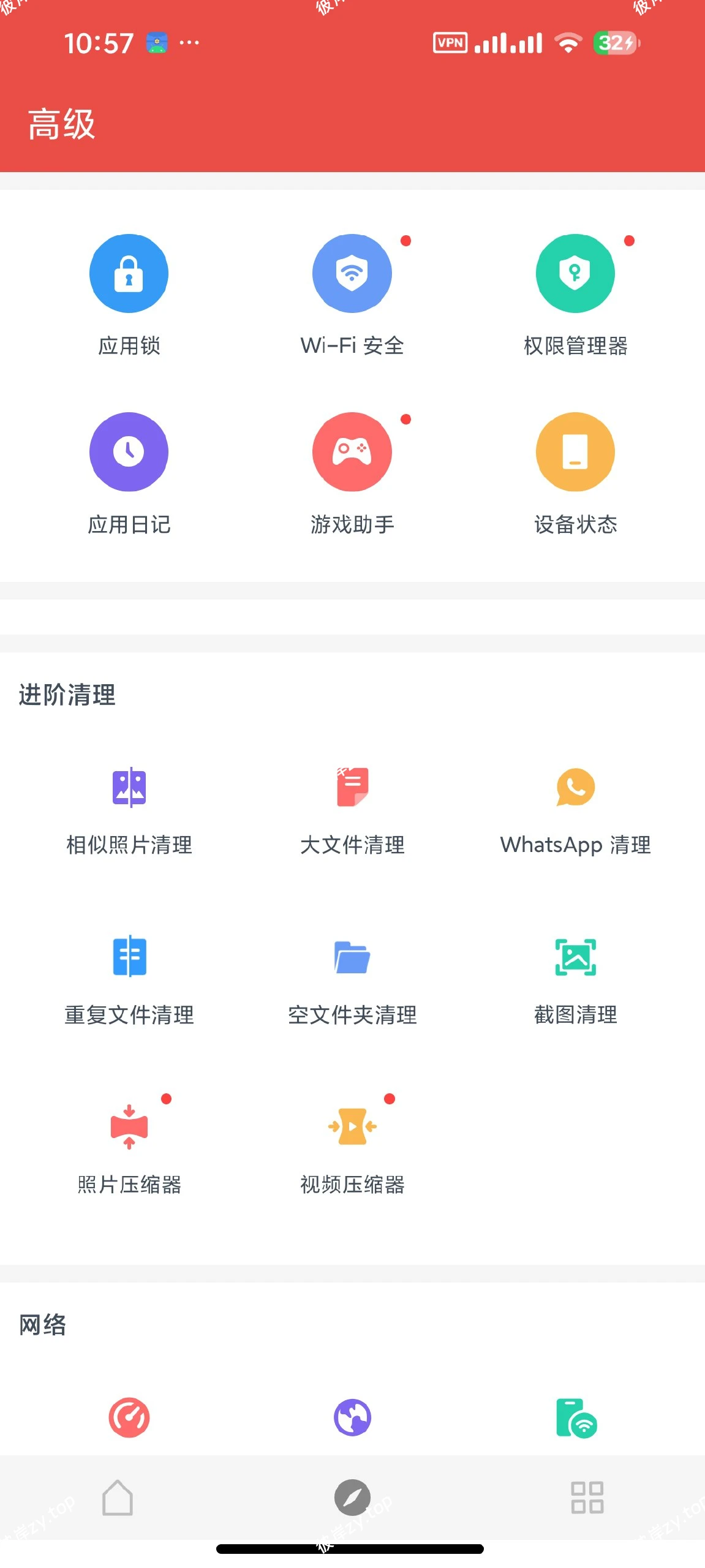 【安卓】极光清理 8.7.0🧹至尊会员版🔥彻底清理手机垃圾|彼岸资源网