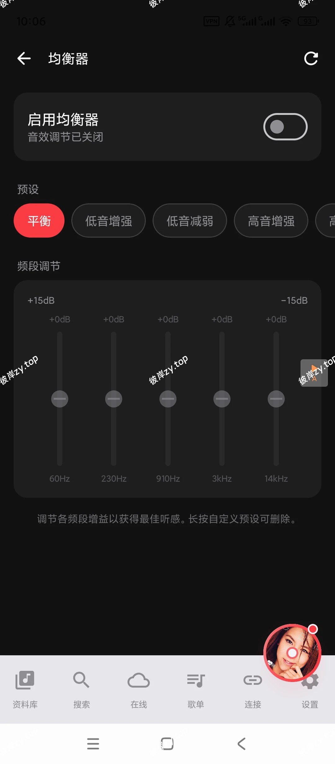 【原创绿化】Sollin🔥聚合三大平台音乐🔥可下载无损母带|彼岸资源网