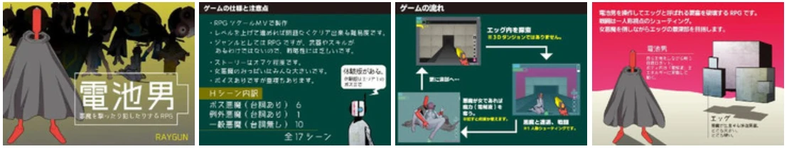 【PC】电池男 |彼岸资源网