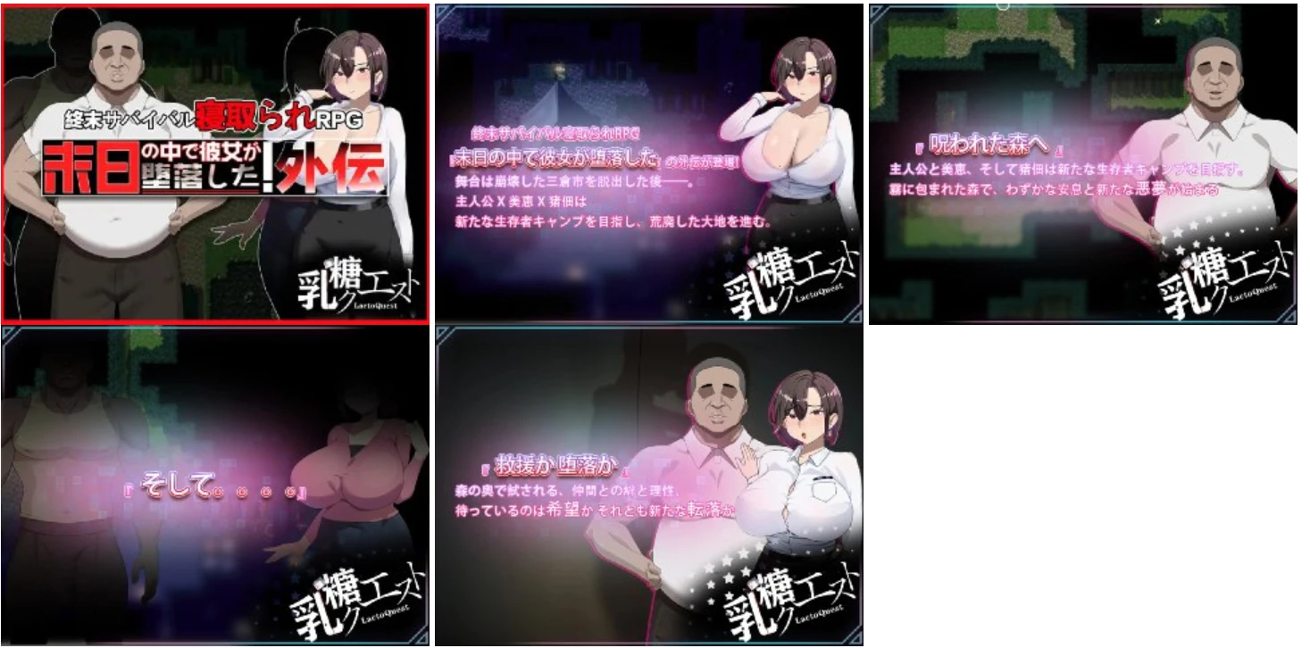 【PC】在末日中堕落的女友 外传|彼岸资源网