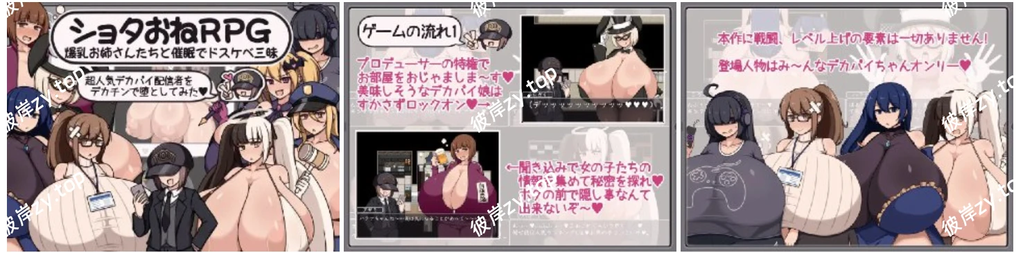 【PC】证钛美眉RPG 与巨R美眉们的催QY乱盛宴 用巨G让超人气巨R主播堕落 |彼岸资源网