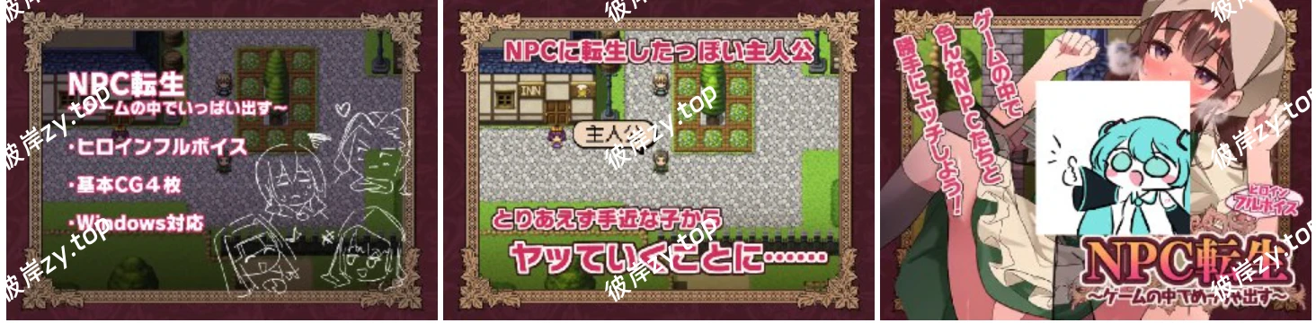  【PC】NPC转生~在游戏里大放异彩~|彼岸资源网