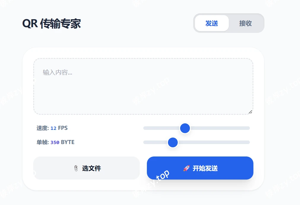 跨网文件传输工具（AirScan-QR）|彼岸资源网
