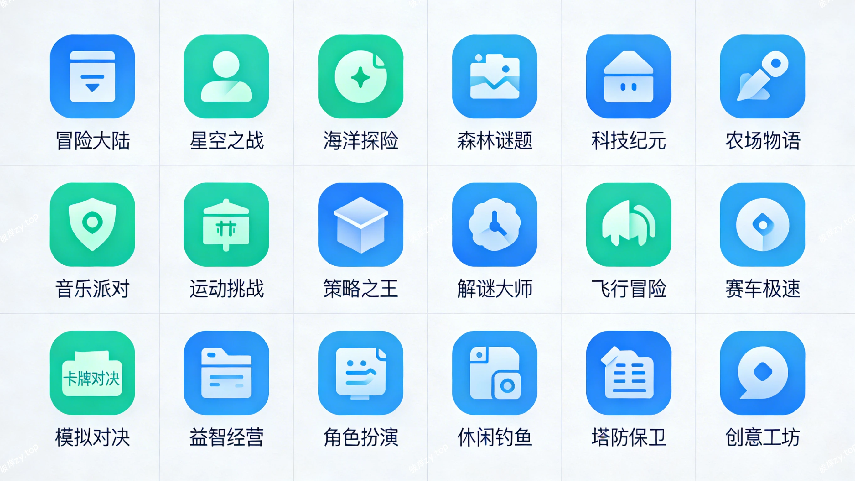 20 款官方手游合集(去除付费版)|彼岸资源网