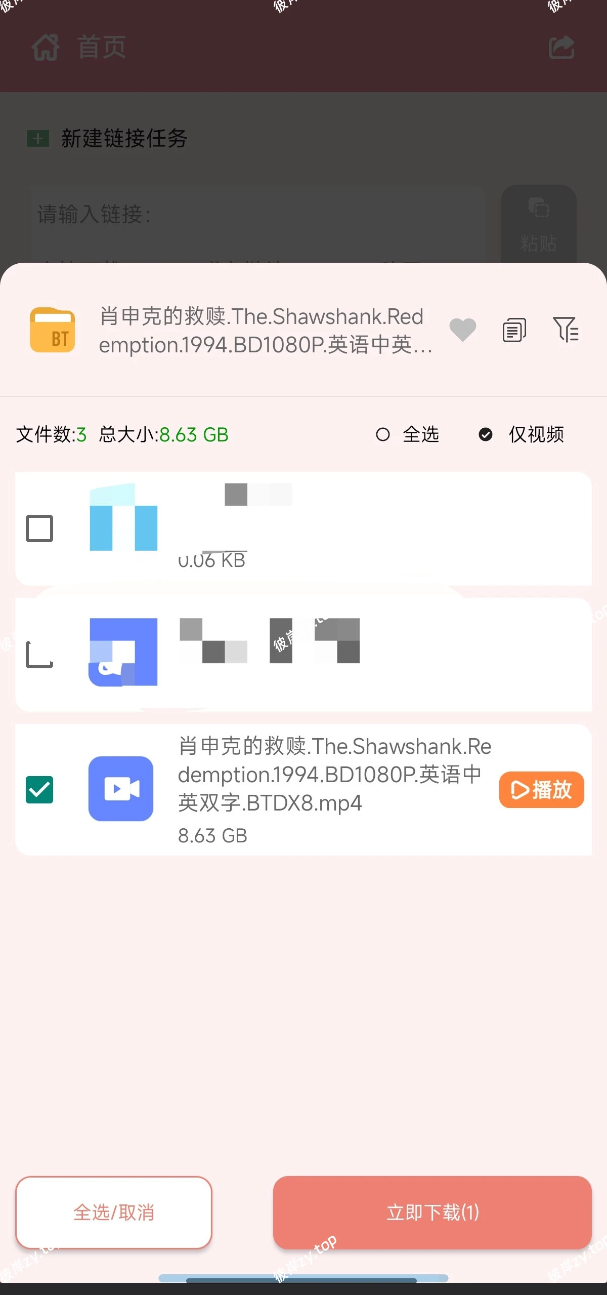 【安卓】柚子下载 1.5.7🚀不限速磁力下载神器⭕️边下边播|彼岸资源网