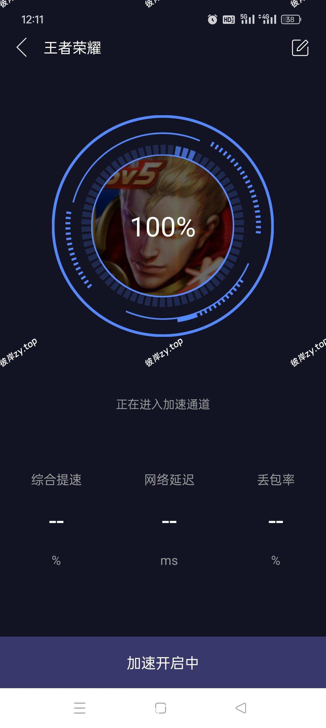 【分享】99手游加速器🔥超级无限加速时长🔥畅玩游戏不卡顿🚀全球手游免费加速畅玩已解锁永久会员📢|彼岸资源网