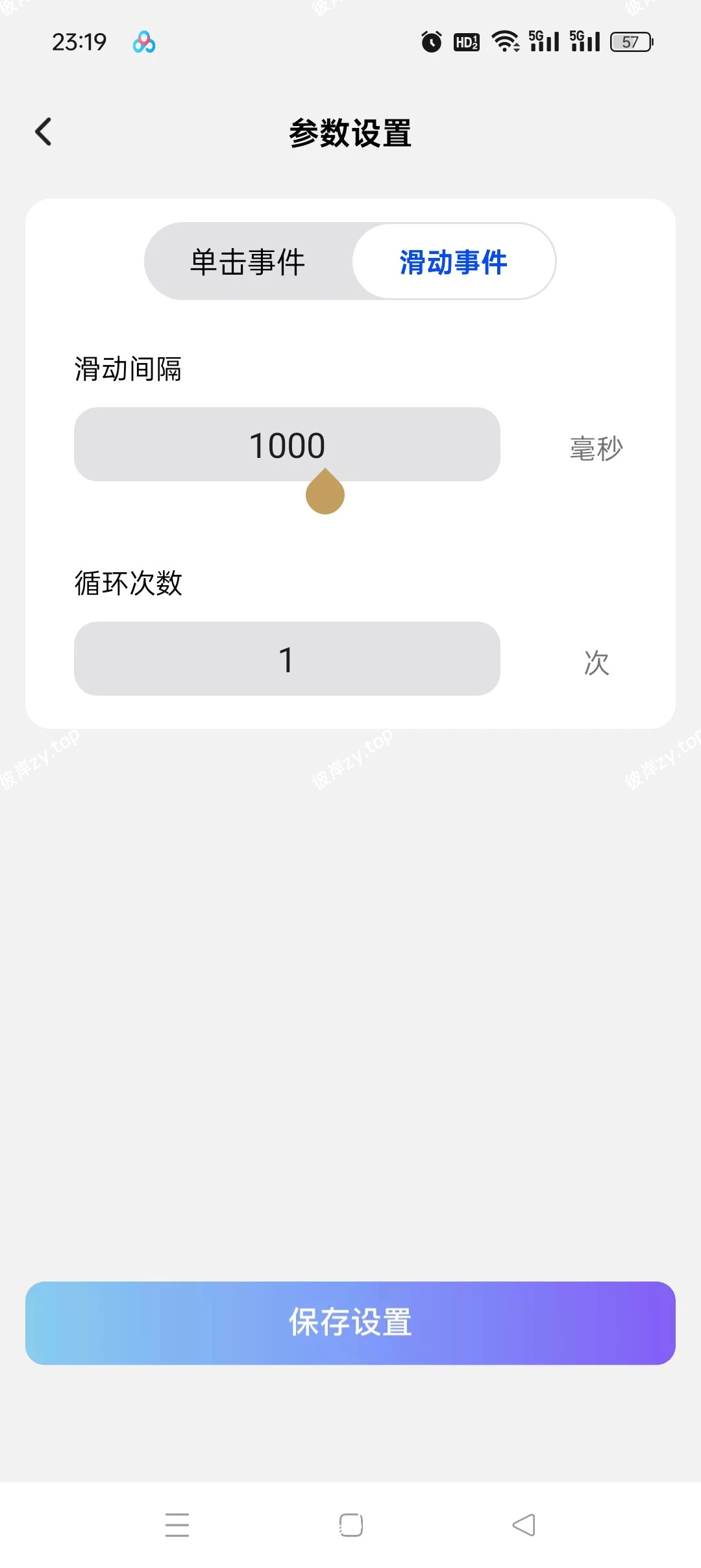 【分享】秒点助手2.0.3🔥自动抢票抢红包🧧游戏挂机任务🔥|彼岸资源网