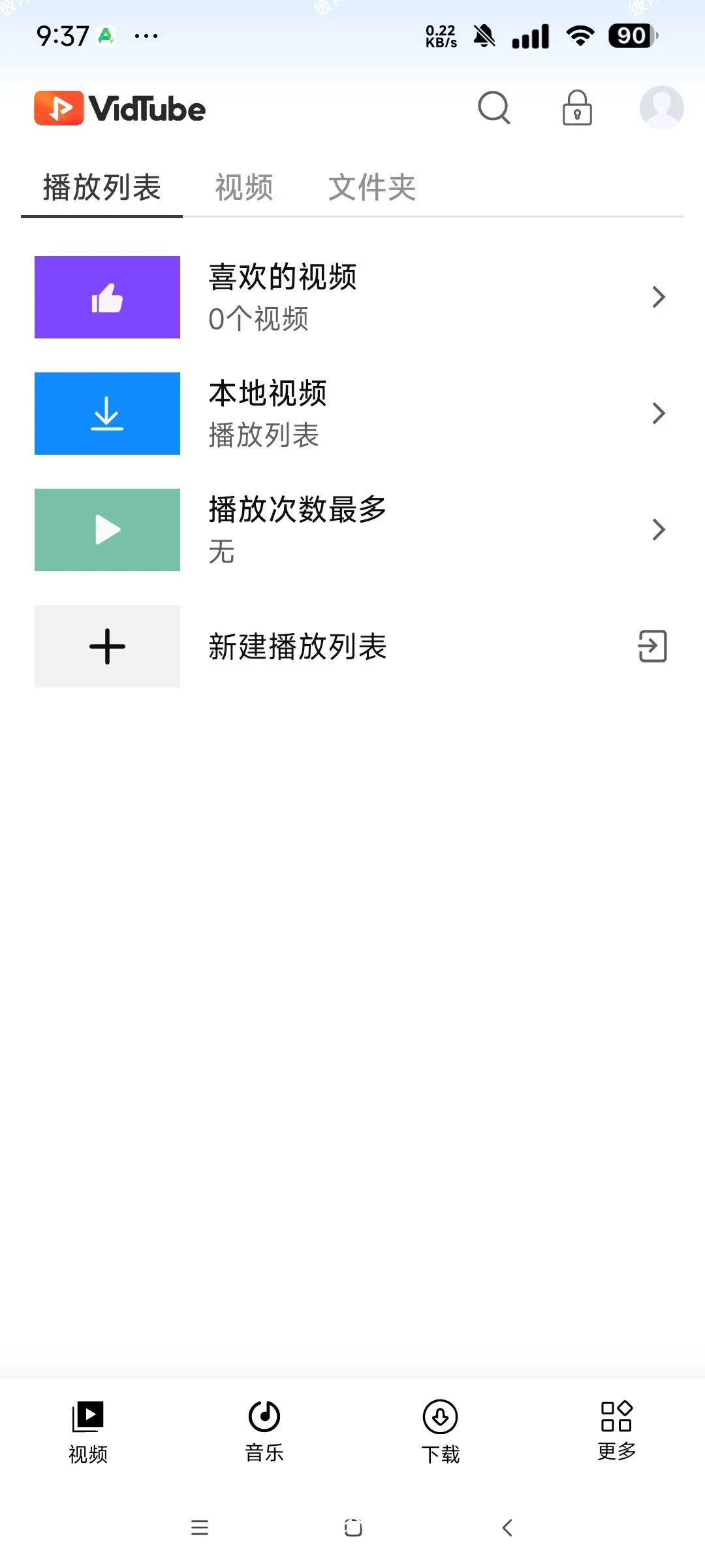 【分享】VidTube 解锁限制版🔥无限制下载网页视频🔥支持国内外所有视频平台❗️|彼岸资源网