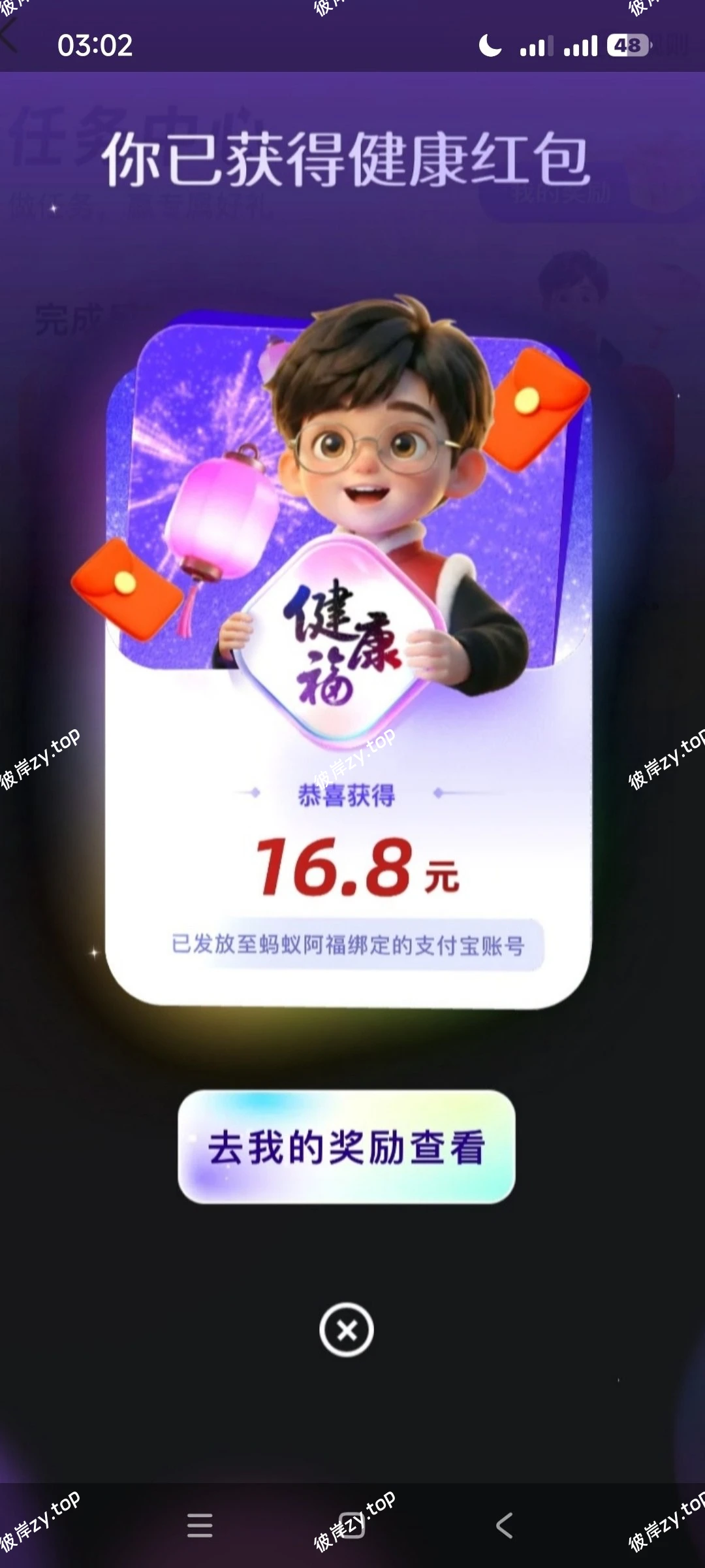 【分享】蚂蚁阿福🔥院士｜国医大师分身诊🔥医疗健康服务|彼岸资源网