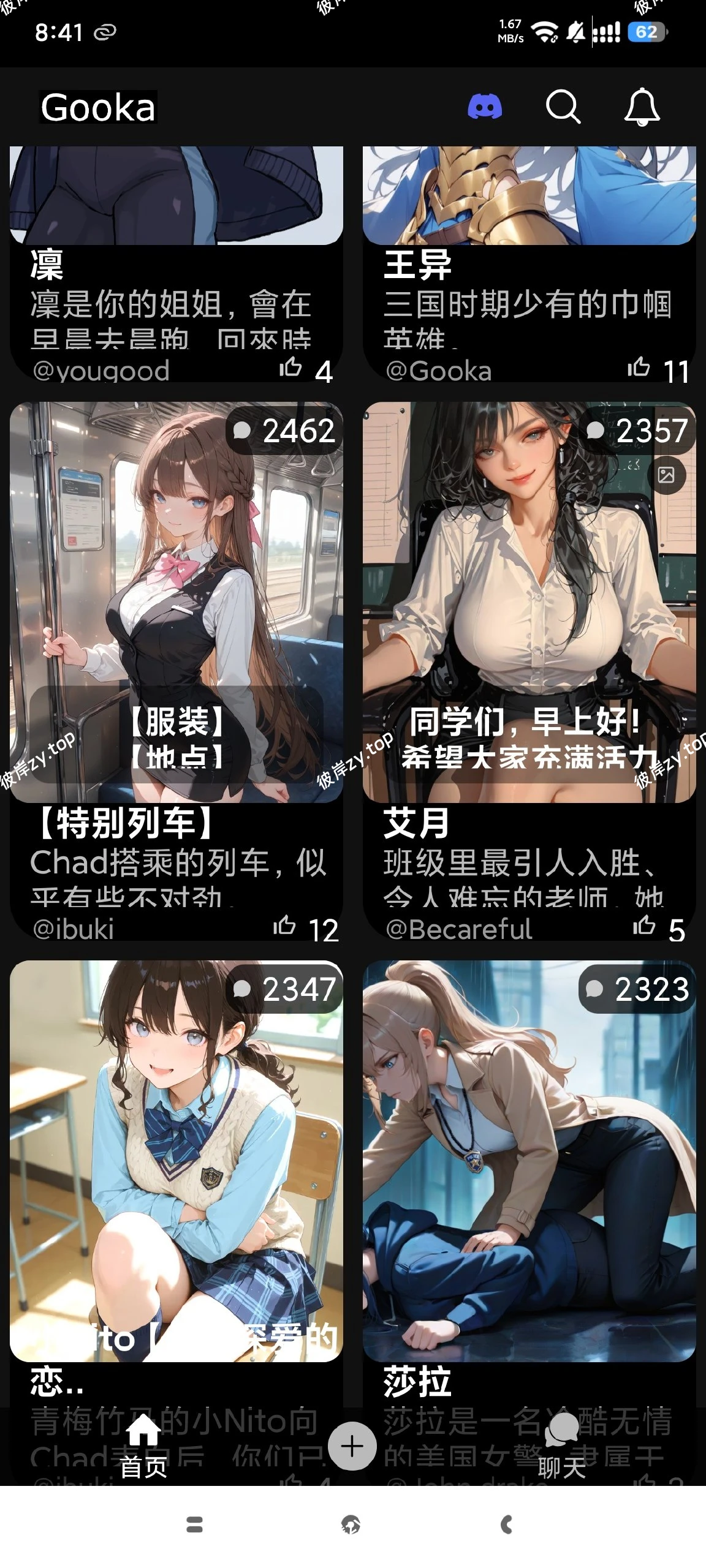 【分享】Gooka💋虚拟AI无限制💋乖乖女友💋什么都能聊|彼岸资源网