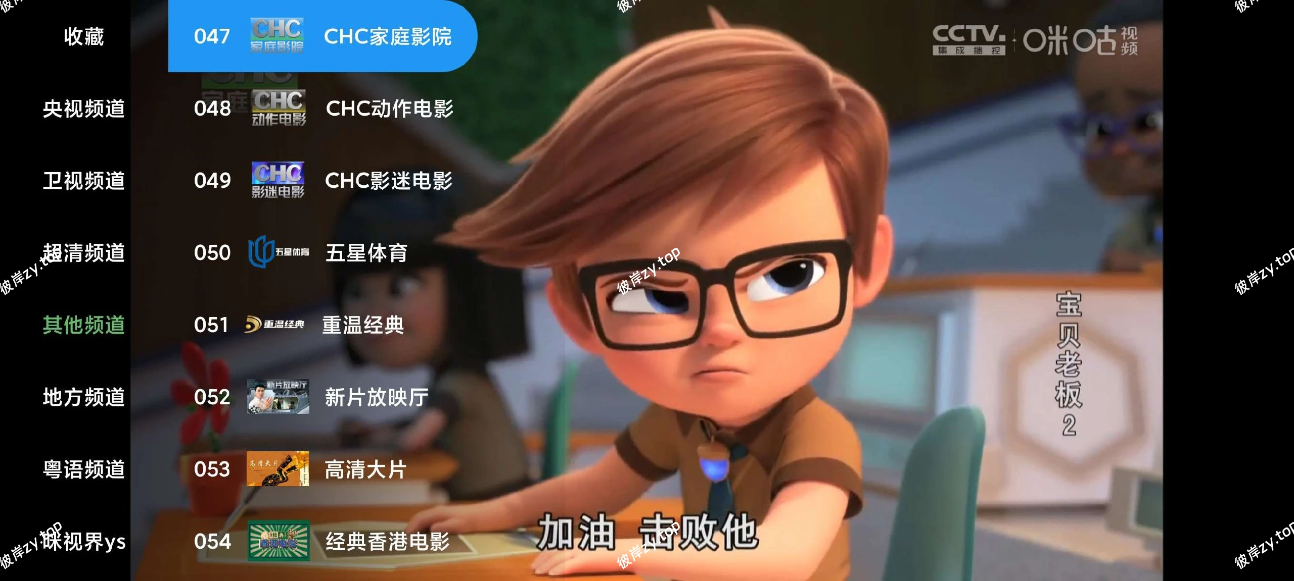 【分享】蜂巢直播 6.7.6🔥内含4 K高清频道⭕️秒杀其他直播速度非常快🔥秒播不卡顿|彼岸资源网