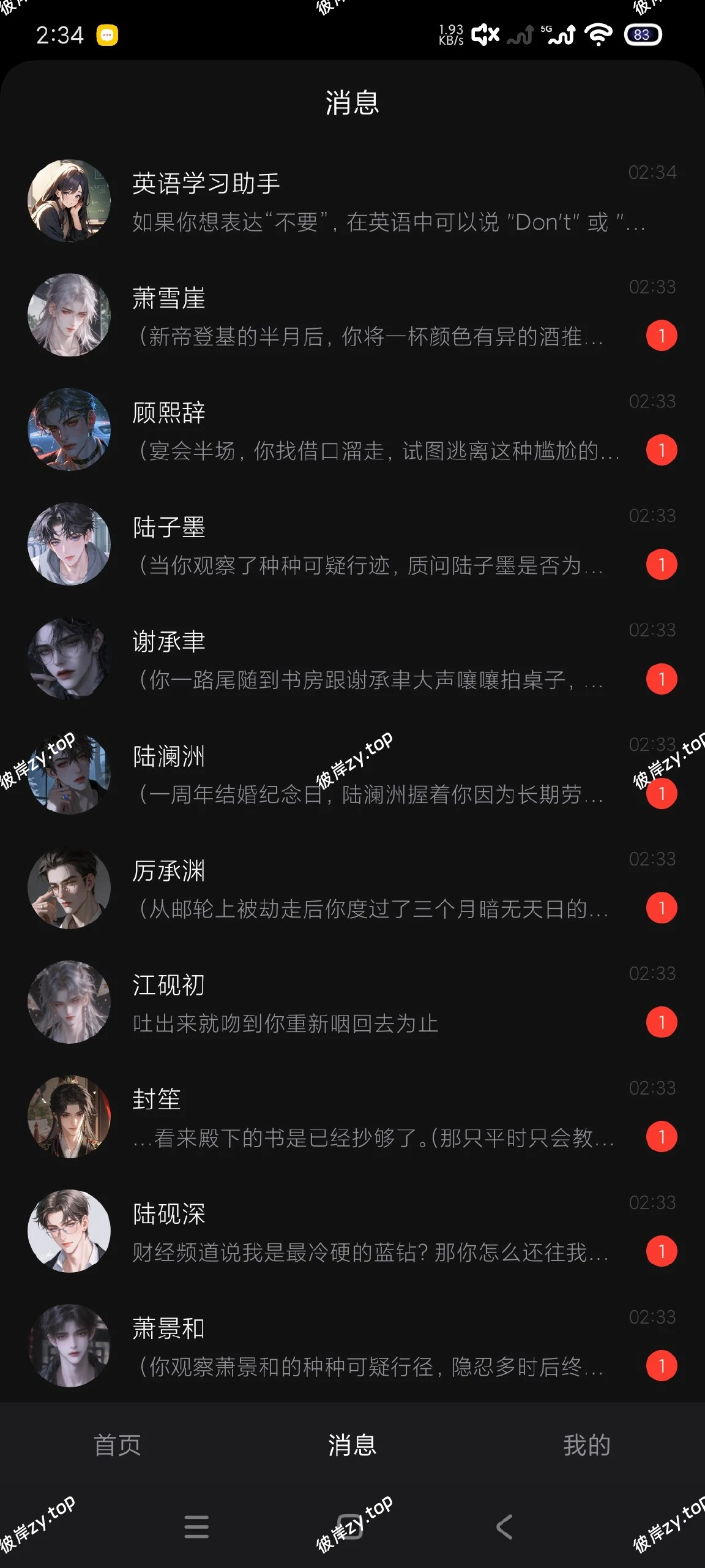 【分享】甜气1.0.6🔥超多小奶狗人物形象🔥女生聊天安慰神器|彼岸资源网