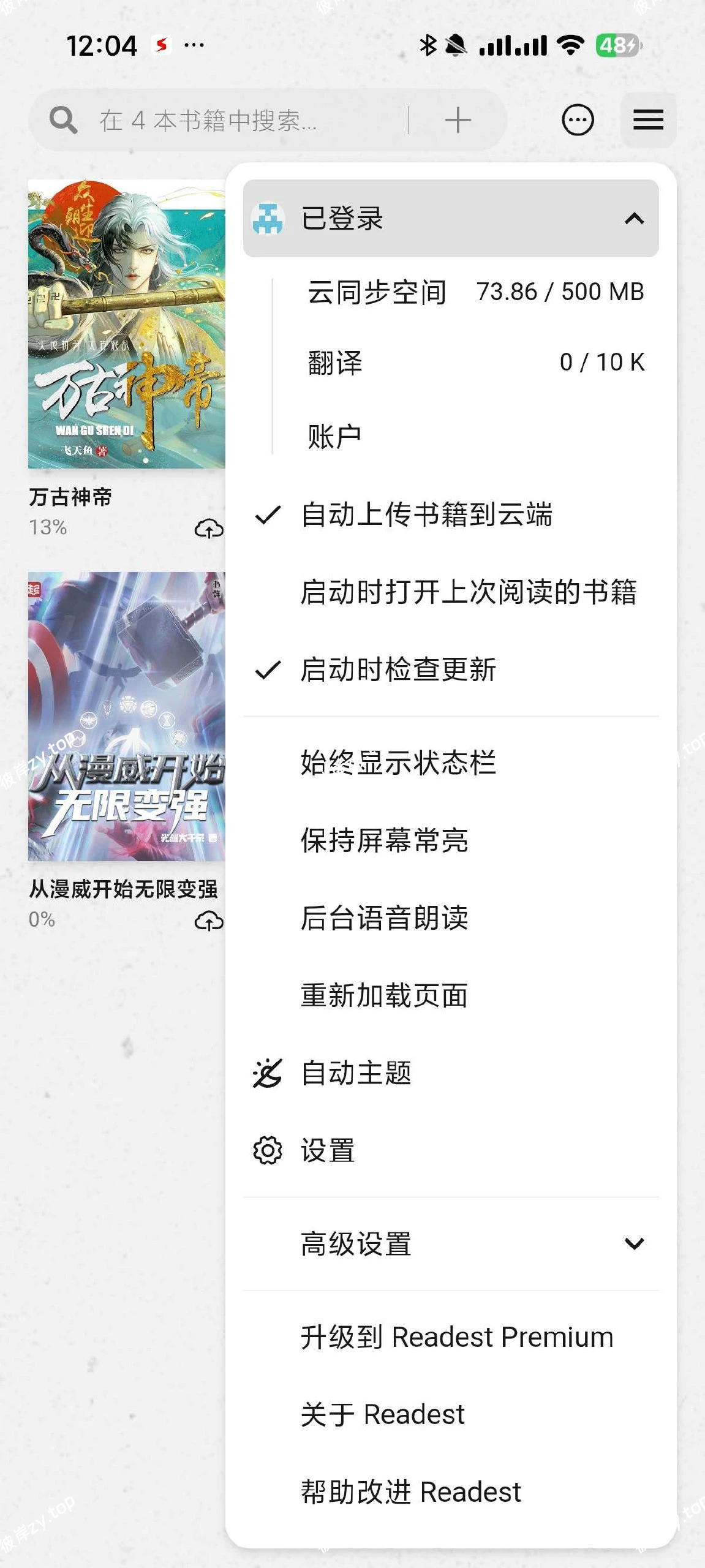 【分享】Readest📚纯净无广小说阅读🔥内置AI朗读引擎|彼岸资源网