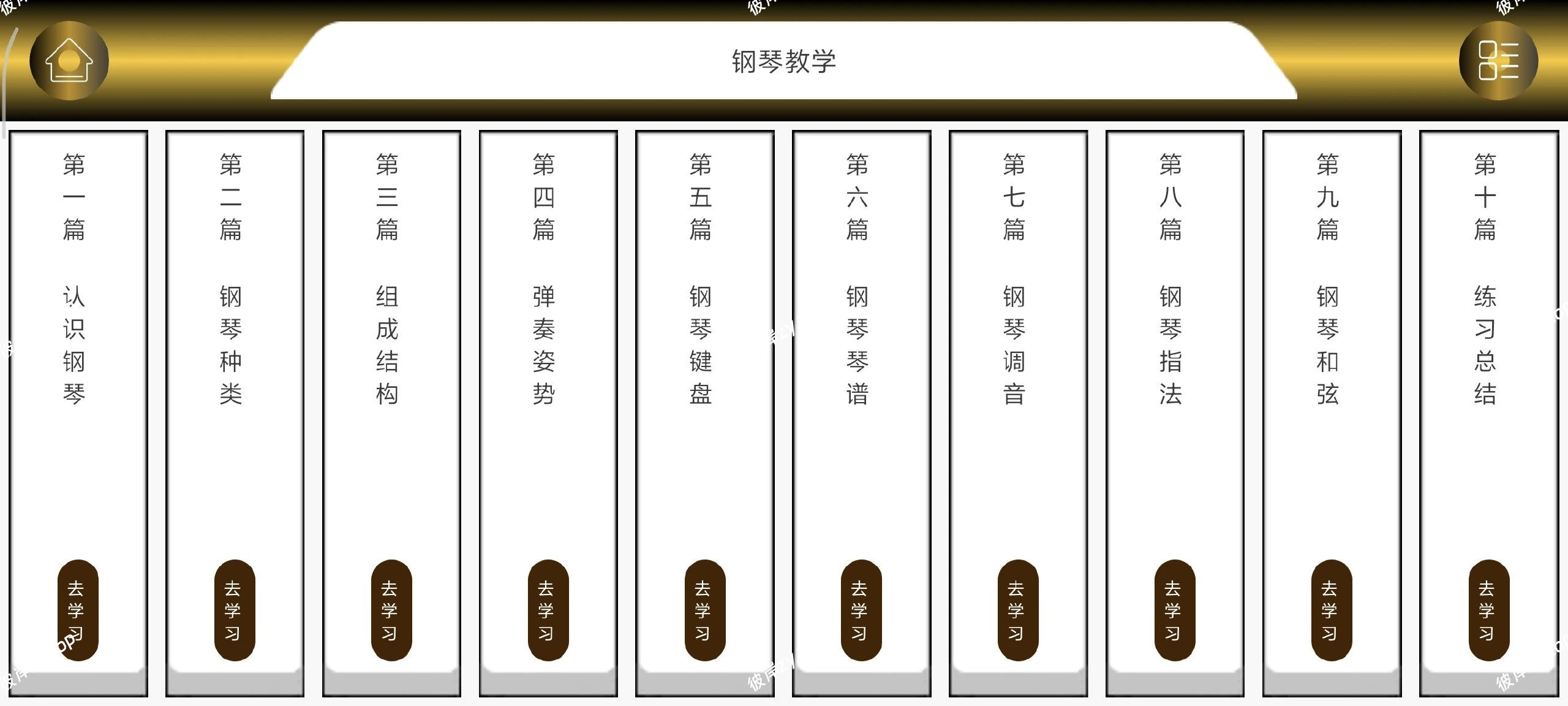 【分享】电子琴3.2🔥手机钢琴🎹保姆级教程|彼岸资源网