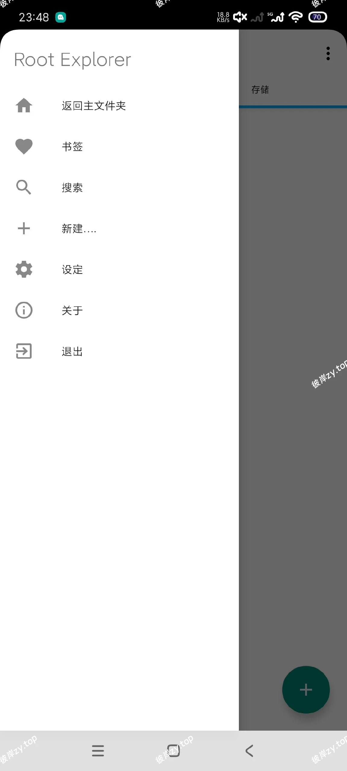 【分享】RE管理器4.12.9🔥安卓文件管理器|彼岸资源网