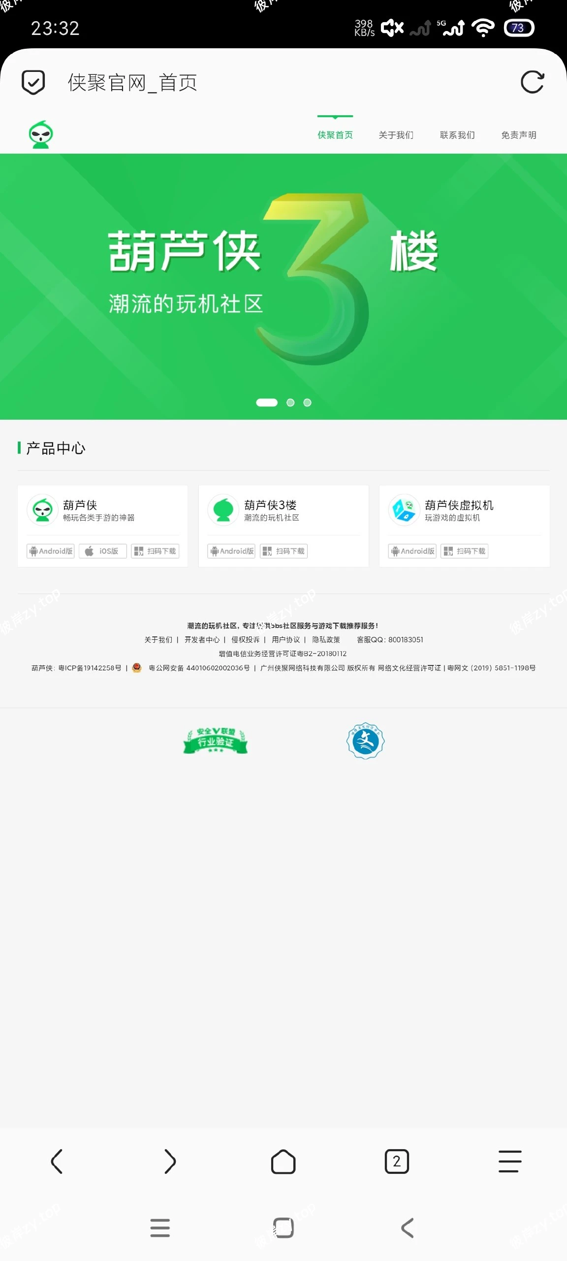 【分享】Via浏览器7.0🔥解除浏览限制🔥支持多种功能｜最新|彼岸资源网