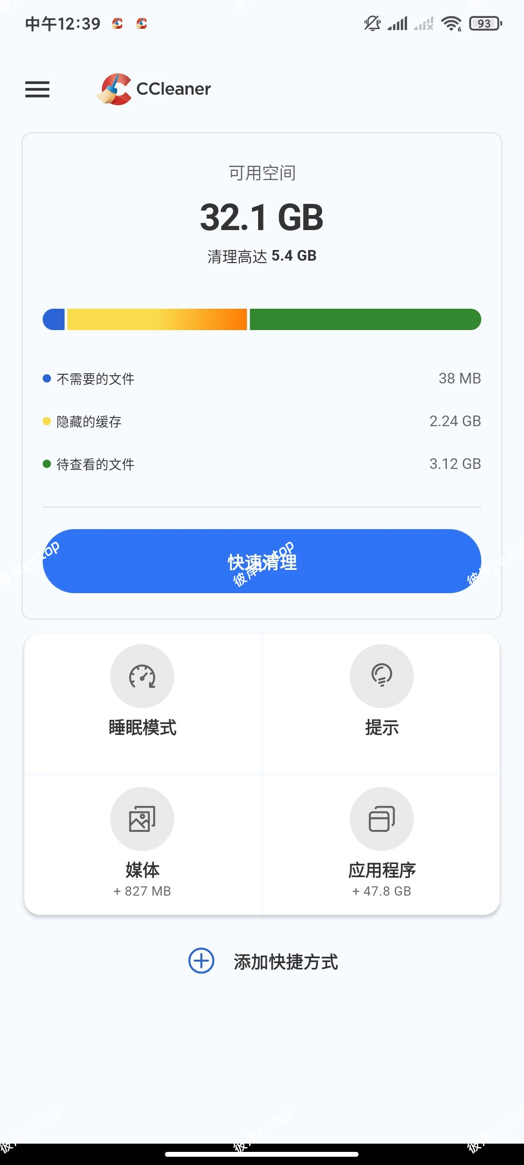【分享】Ccleaner26.02🏀一键扫描清理所有缓存和垃圾|彼岸资源网