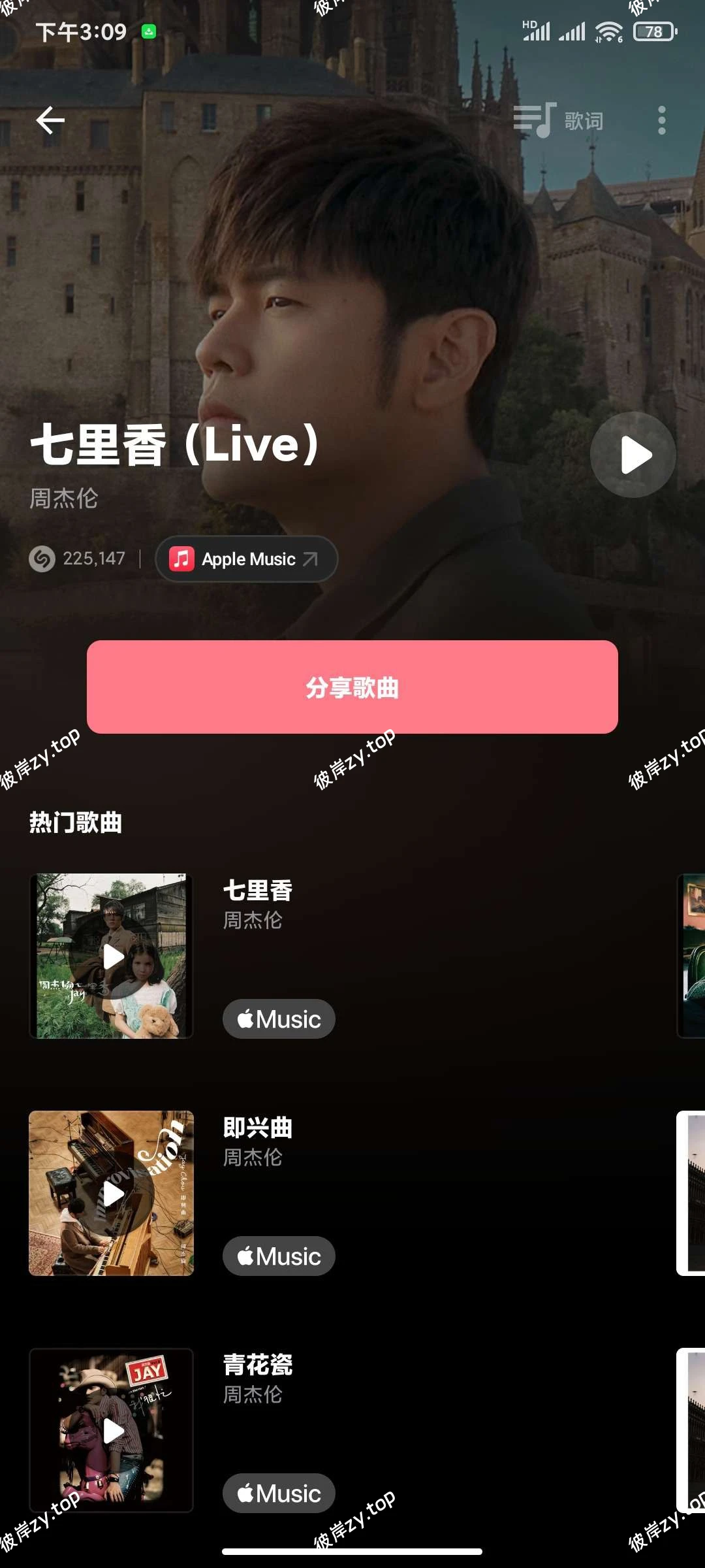 【分享】音乐雷达16.28.0高级版🏀全球音乐搜索播放|彼岸资源网