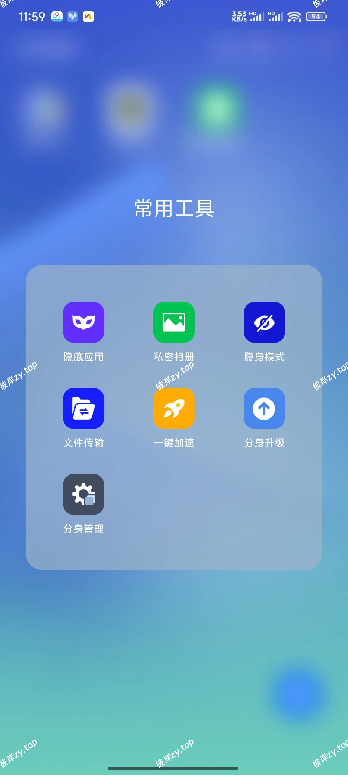 【分享】小X分身📢5秒分身+隐私保护🚀安卓多开神器🔥|彼岸资源网