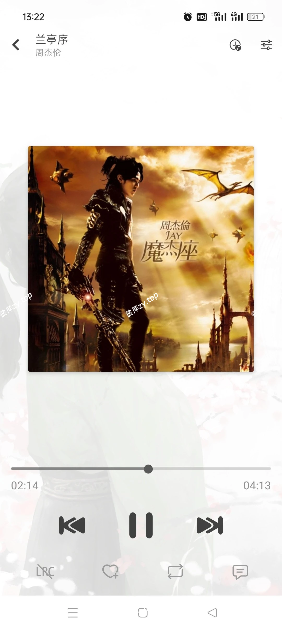 【分享】落雪音乐最新版🔥聚合五大平台音乐🔥可无损听歌下载🔥|彼岸资源网