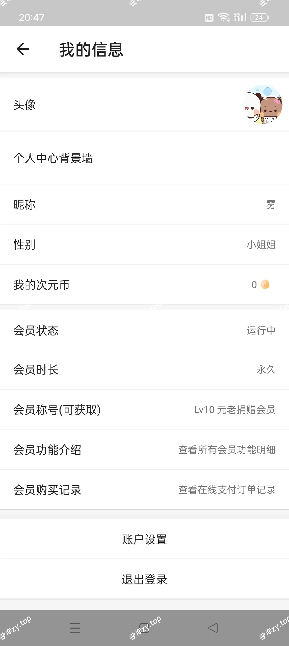 【分享】搜图神器永久svip版🔥全网高清美图一网打尽🔥|彼岸资源网