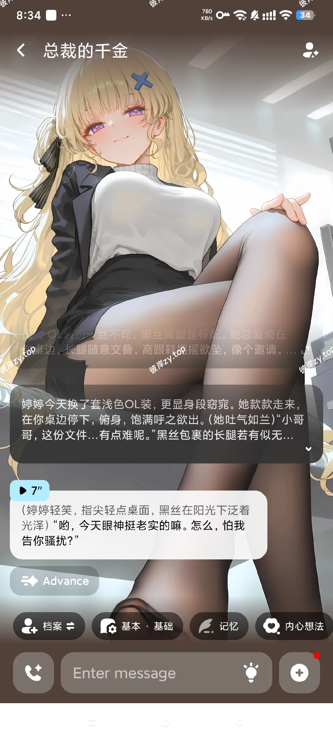 【分享】Mirai🤩主打无敏感词聊天～😍Ai女友无限制聊天～|彼岸资源网