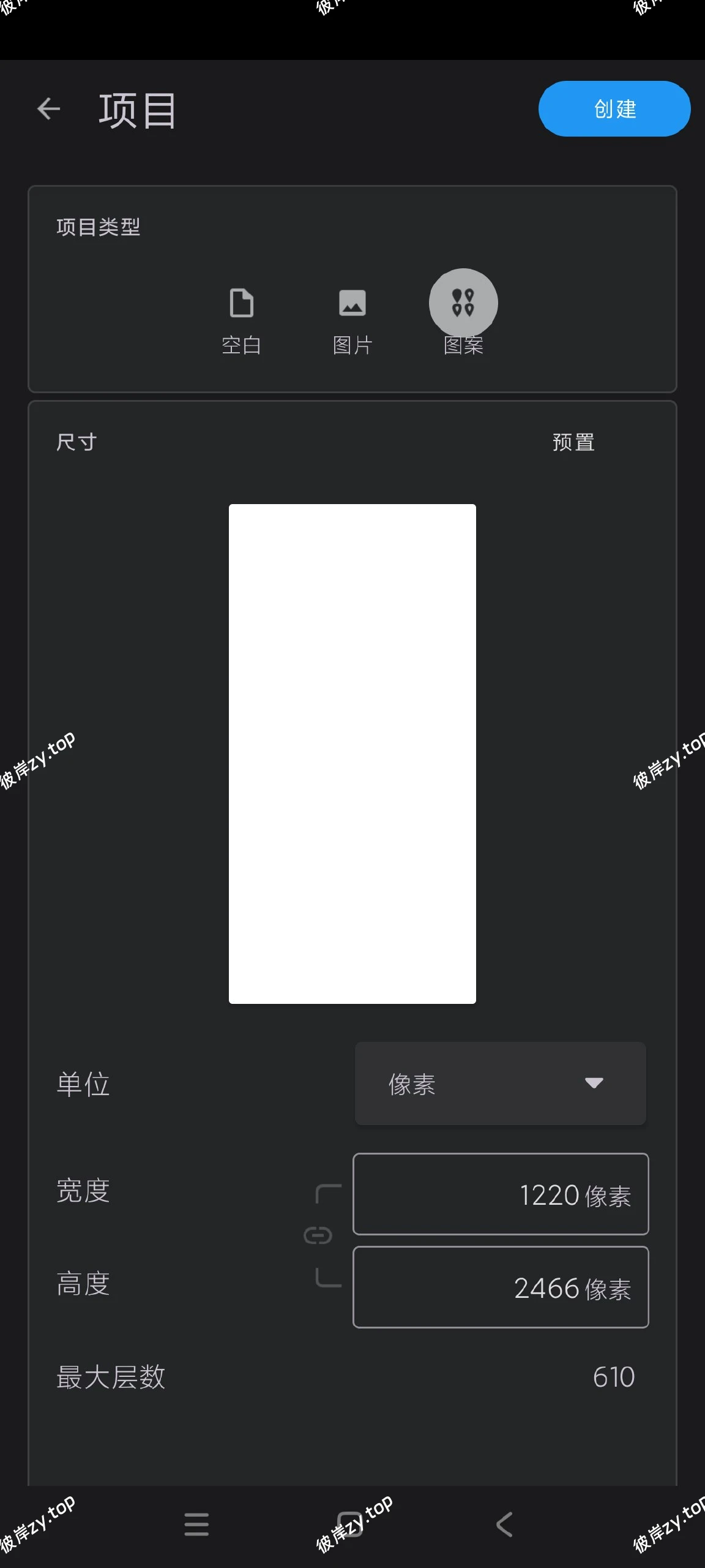 【分享】Infinite Painter7.0.47.1🔥绘图|彼岸资源网