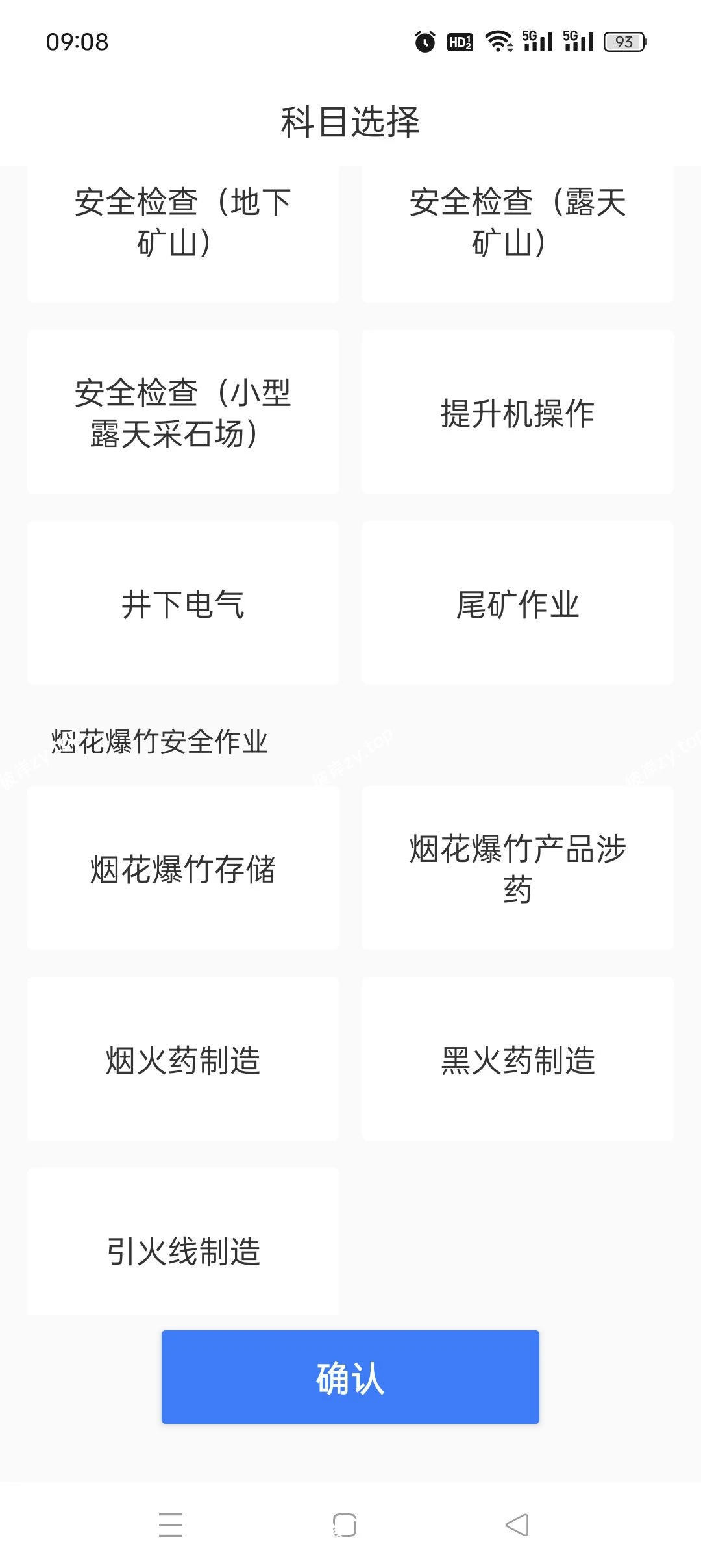 【分享】特种作业考试🔥特种作业考试题库🔥真实考场模拟免费无广|彼岸资源网