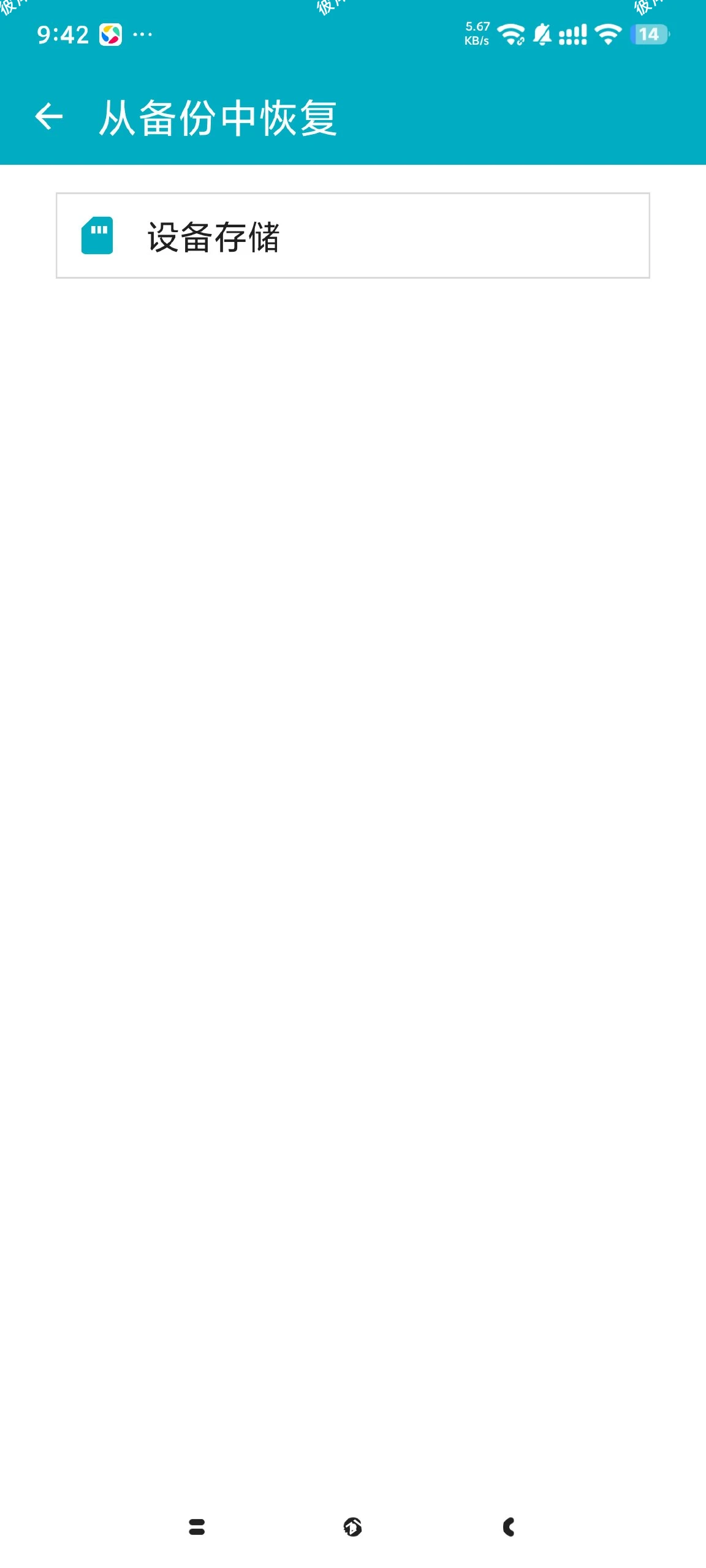 【分享】Aqua Mail邮箱🔥开源免费🔥集合邮箱🔥|彼岸资源网