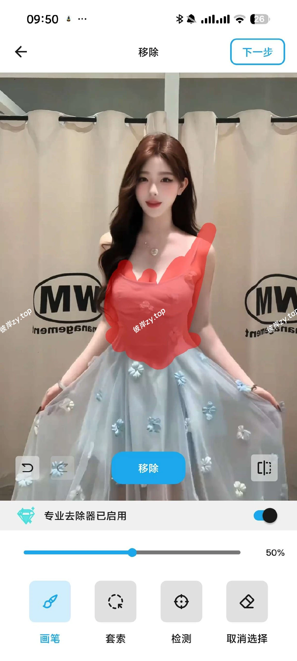 【分享】魔术橡皮💋无限次AI生图😍擦除衣服✅国内网可用|彼岸资源网