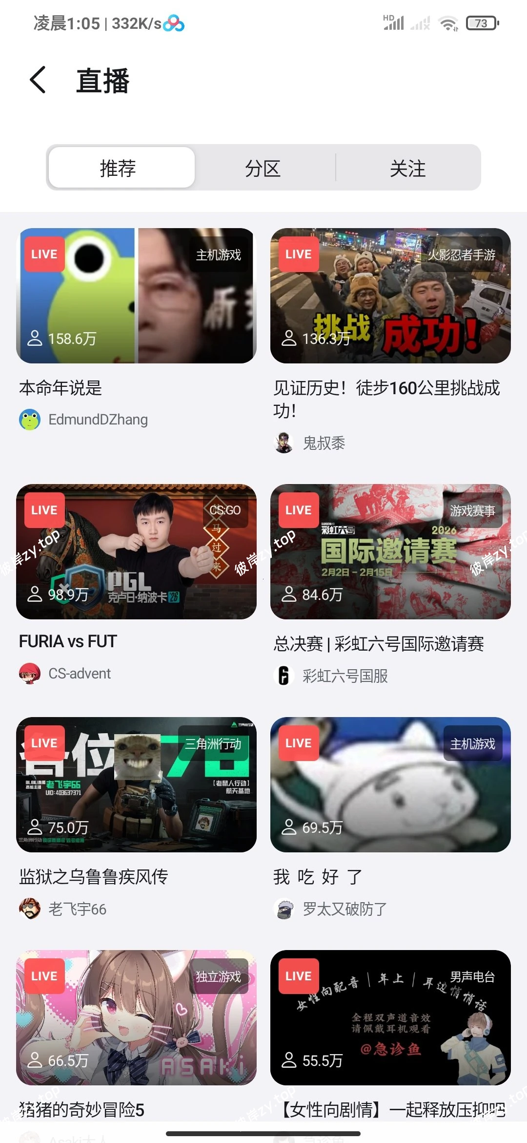 【分享】BiliPai🔥B站第三方纯净看番🔥无广极致体验|彼岸资源网