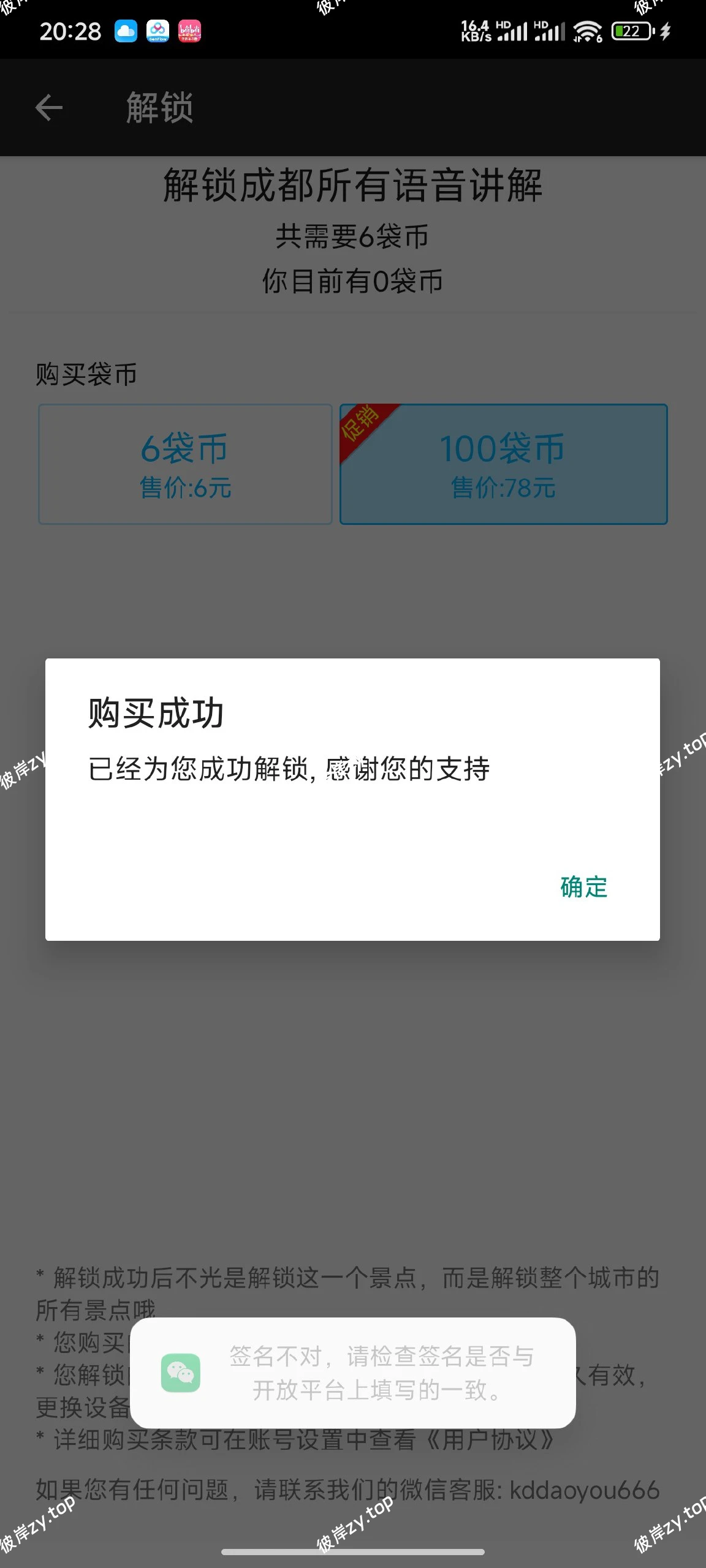 【分享】口袋导游📢离线语音讲解🚀GPS自动触发🔥|彼岸资源网