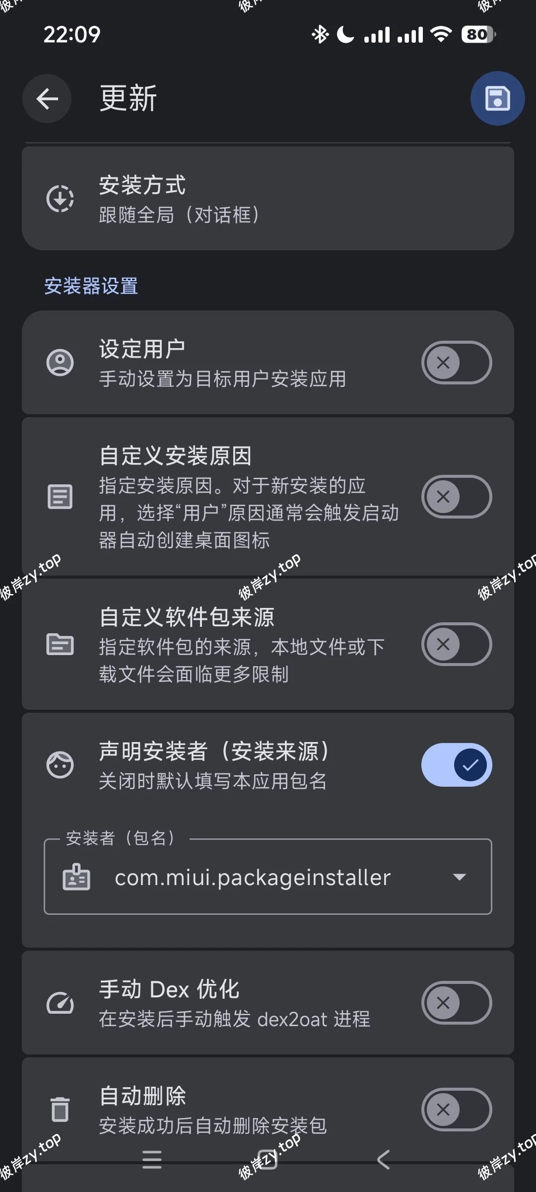 【分享】InstallerX🔥替代系统安装器🔥跳过繁琐的验证|彼岸资源网