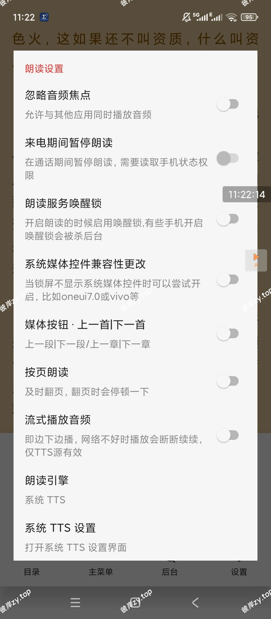 【绿化】开源阅读🚀无广告全网小说💯自定义书源超爽|彼岸资源网