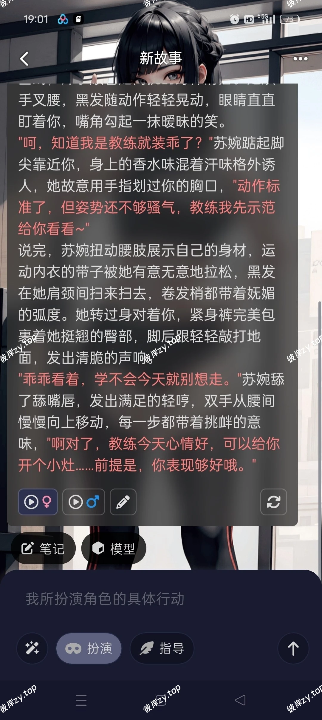 【分享】QuackAI云酒馆🔥无限制聊天😍专属女友任你摆布|彼岸资源网