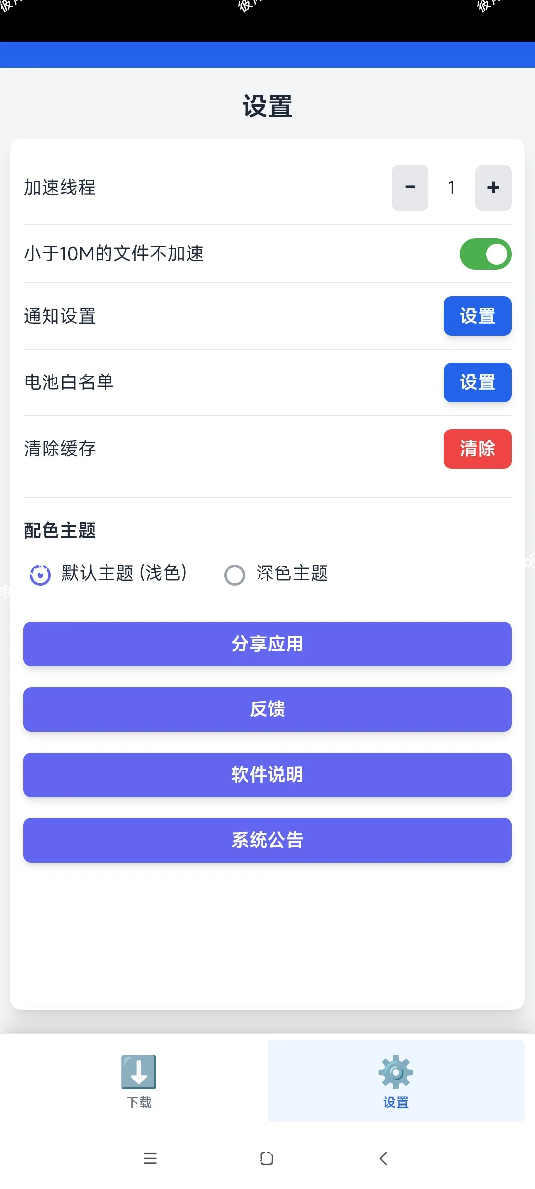 【分享】极光下载器🔥磁力种子不限速下载 边下边播🔥|彼岸资源网