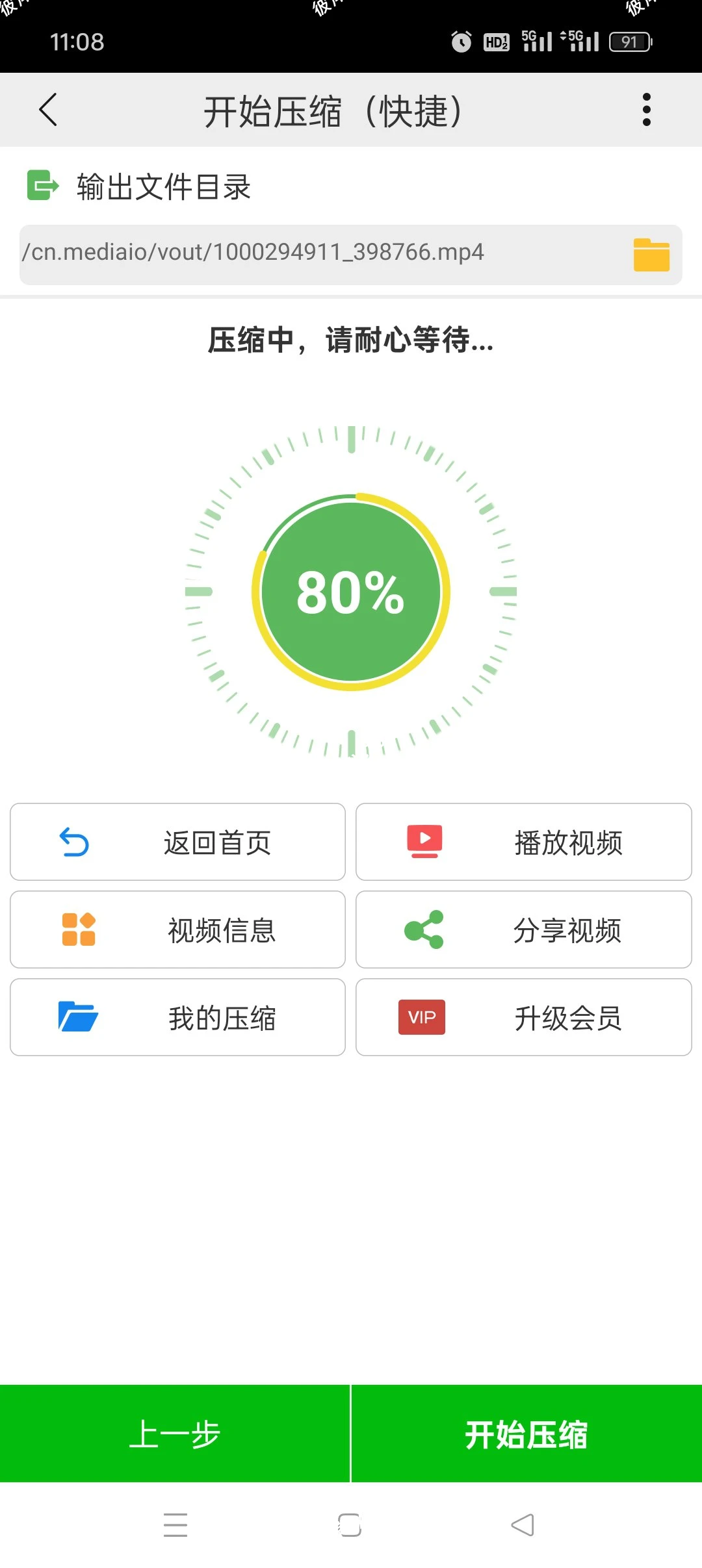 【分享】小视频压缩🔥提供数十倍的视频压缩率🔥多达20种功能|彼岸资源网