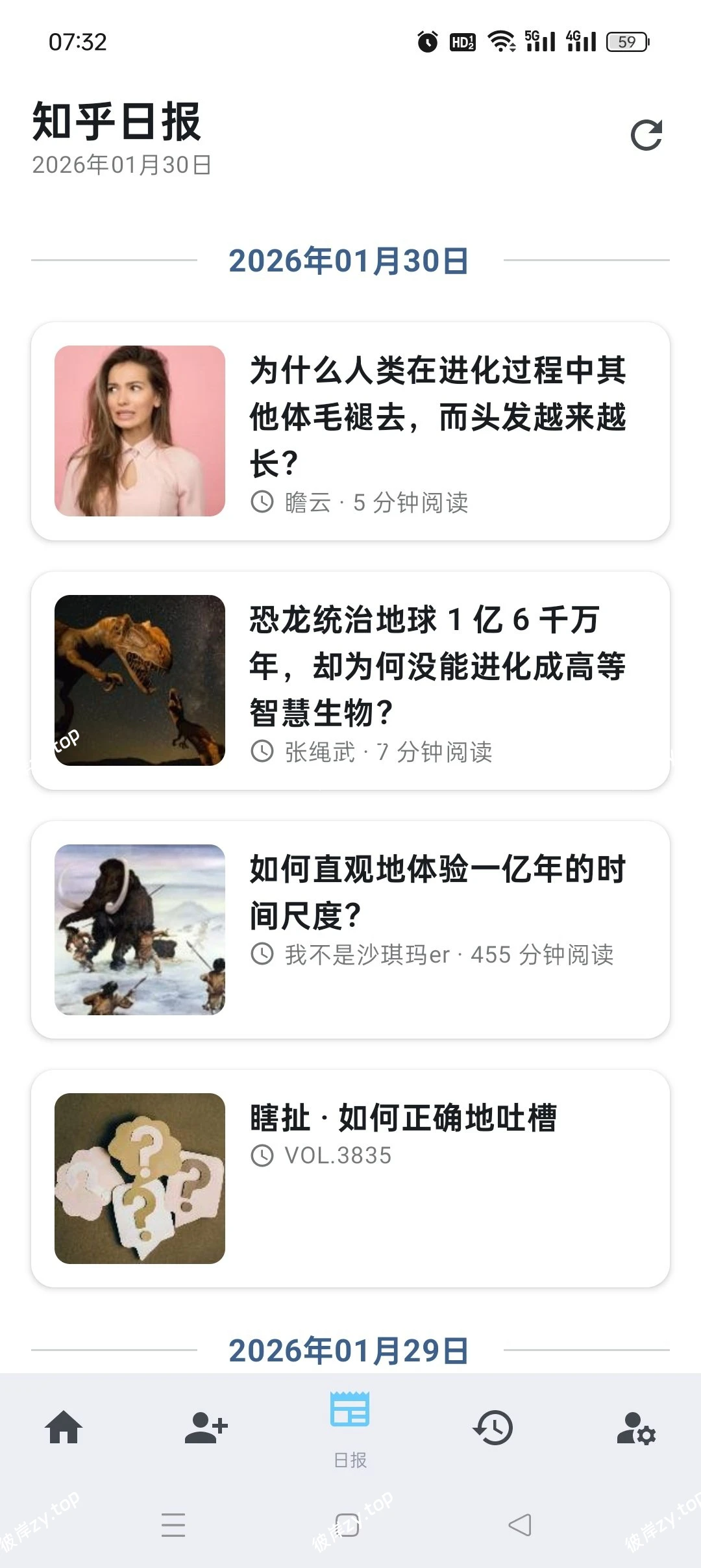 【分享】知乎++🔥3m的第三方知乎🔥去广告占用低阅读体验更好|彼岸资源网