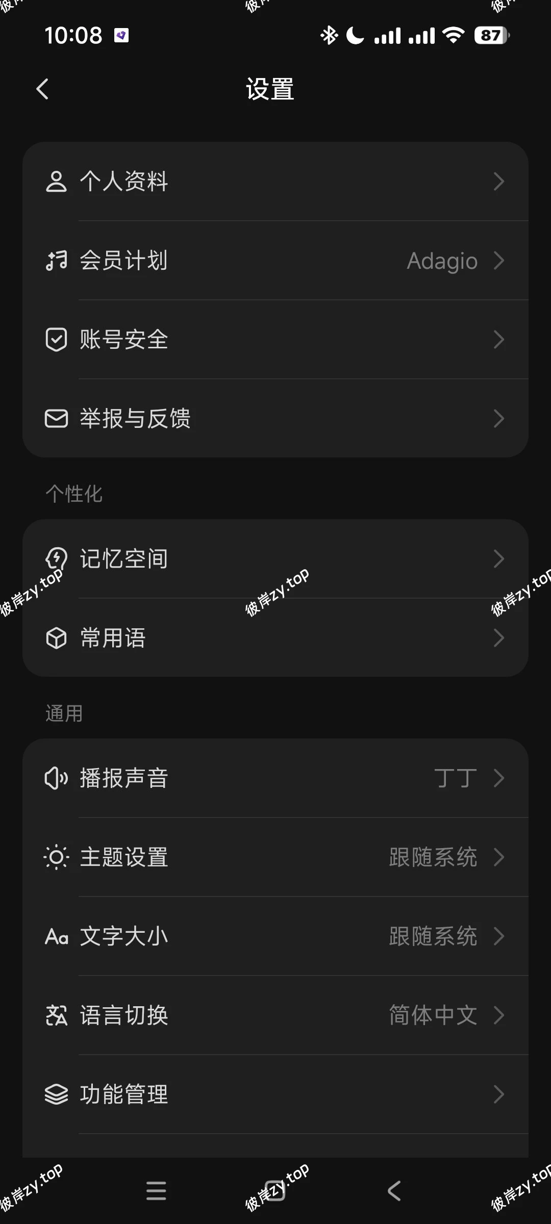 【分享】Kimi🔥顶级Ai助手｜无线产畅聊 创作｜代写论作文|彼岸资源网
