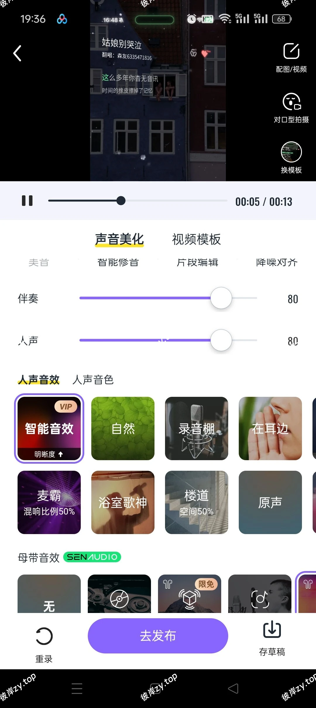【分享】回森⭕免费K歌24h🔥海量曲库➕顶级音效🔥歌神嗨起来|彼岸资源网