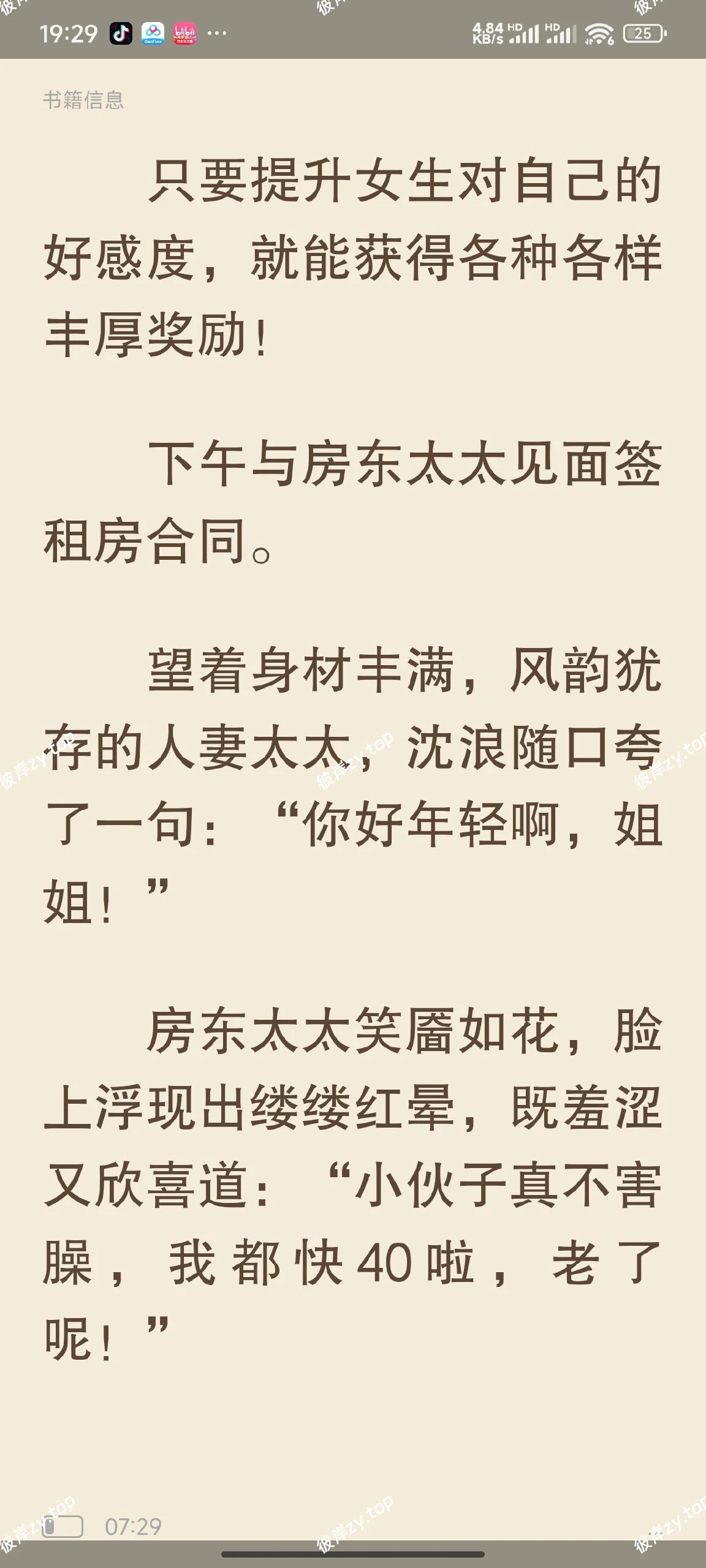 【分享】Neat Reader🔥纯净小说阅读器🔥免费无广|彼岸资源网