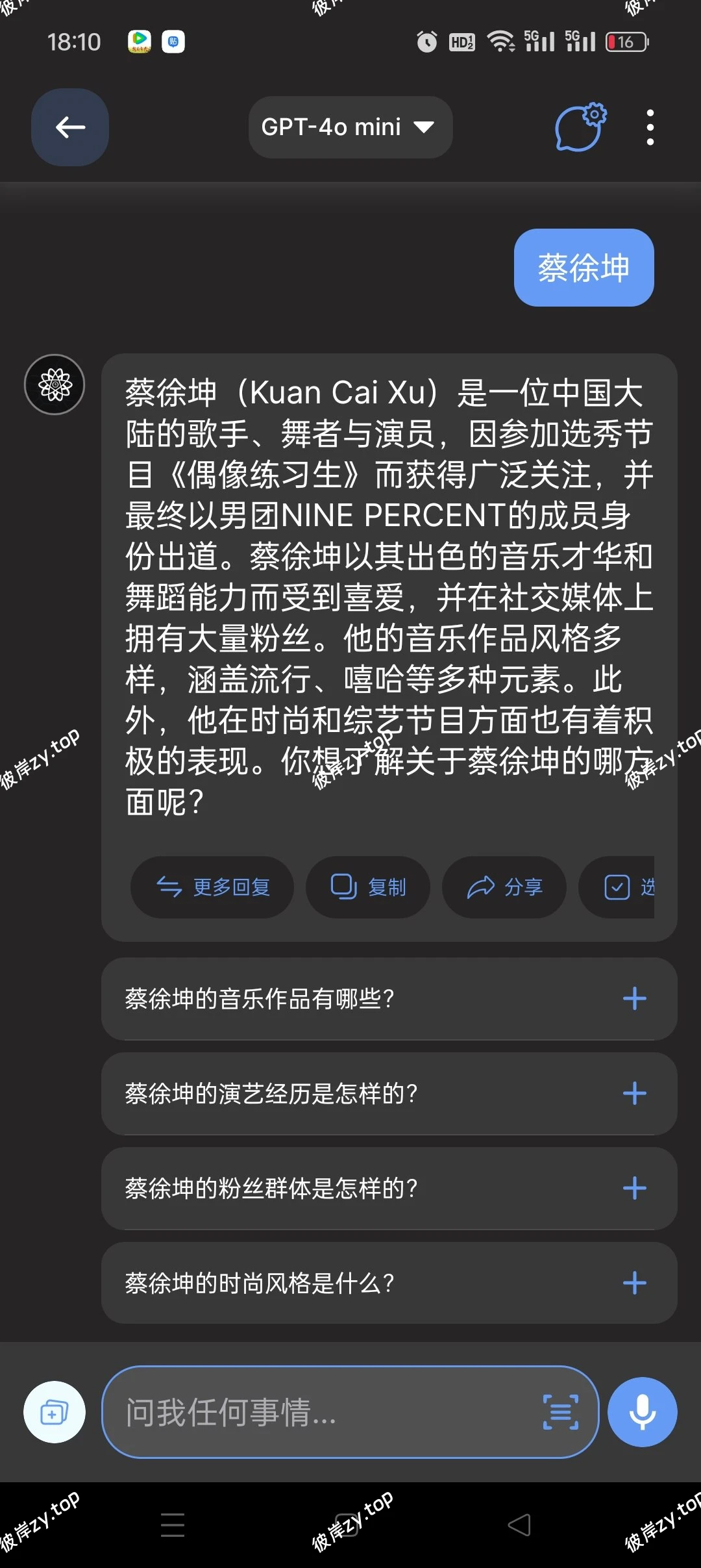 【分享】AI Chat📢聚合国际顶尖AI模型🔥随意切换秒答|彼岸资源网