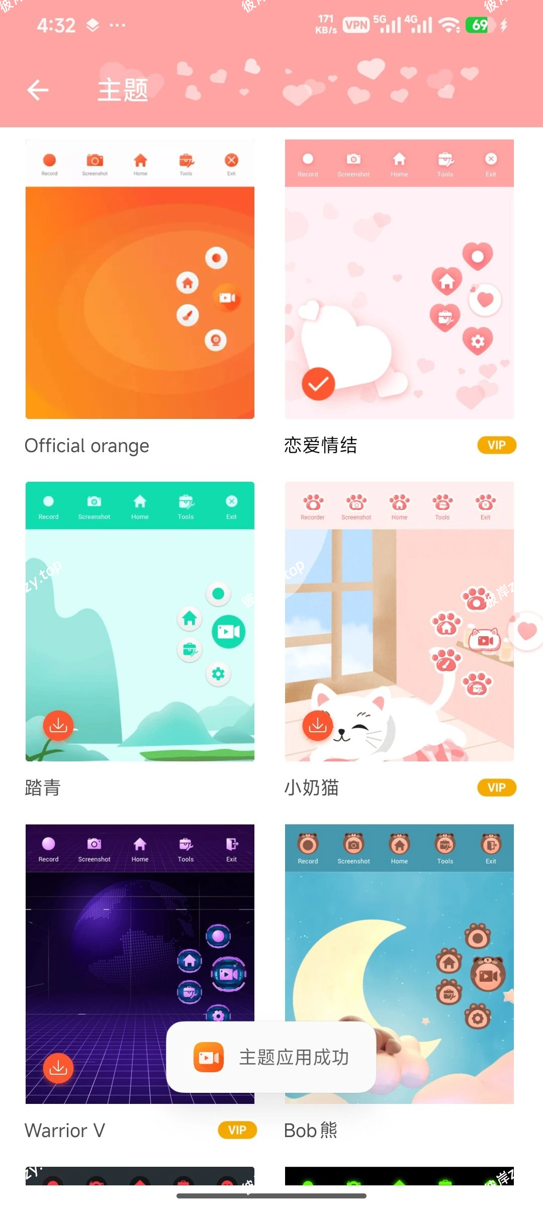 【分享】乐秀录屏大师8.2.2.3视频剪辑录屏神器｜永久高级|彼岸资源网