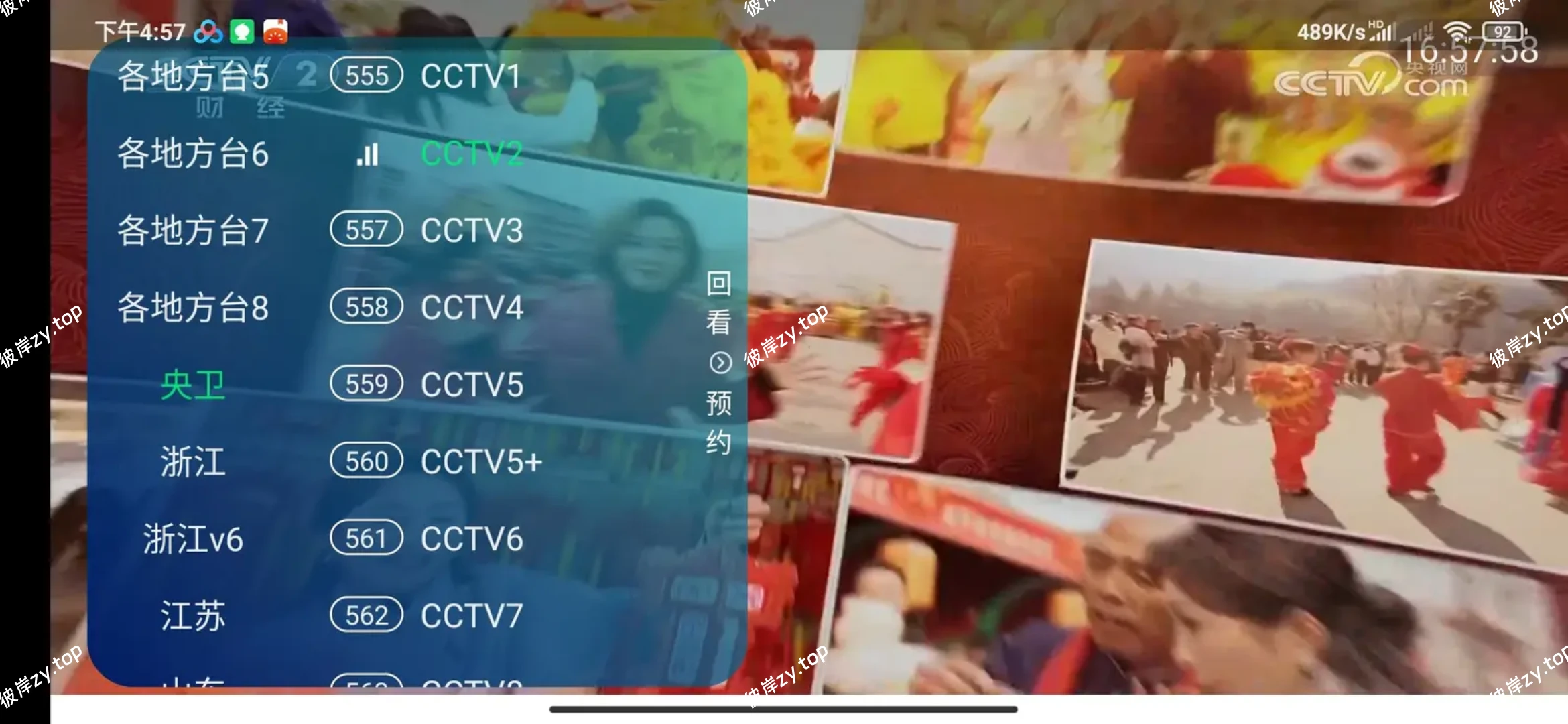 【分享】新时代电视家🔥秒播无卡顿💋电视家✅TV直播⭕频道直播|彼岸资源网