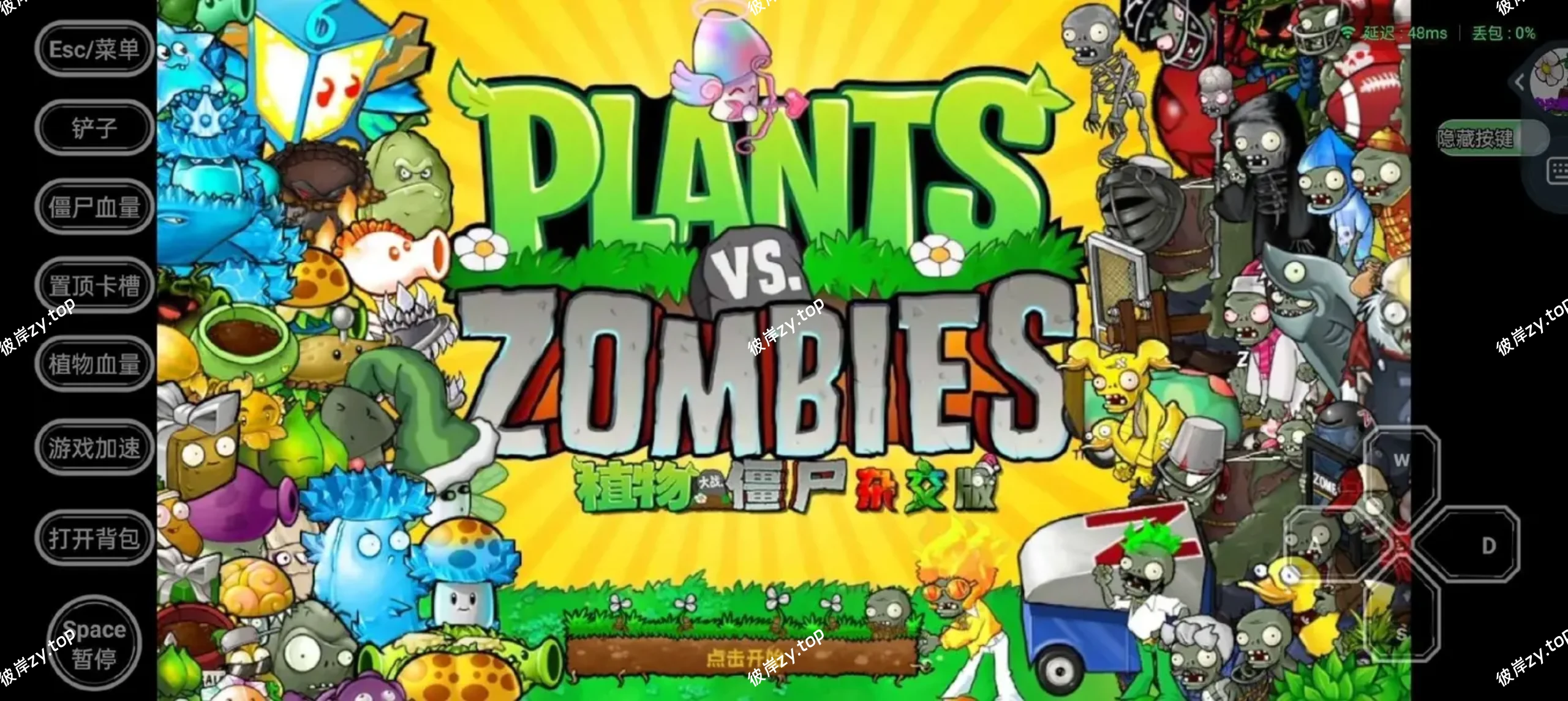 【分享】暮云电脑(870游戏)🔥免费玩云游戏🔥去广告纯净版|彼岸资源网