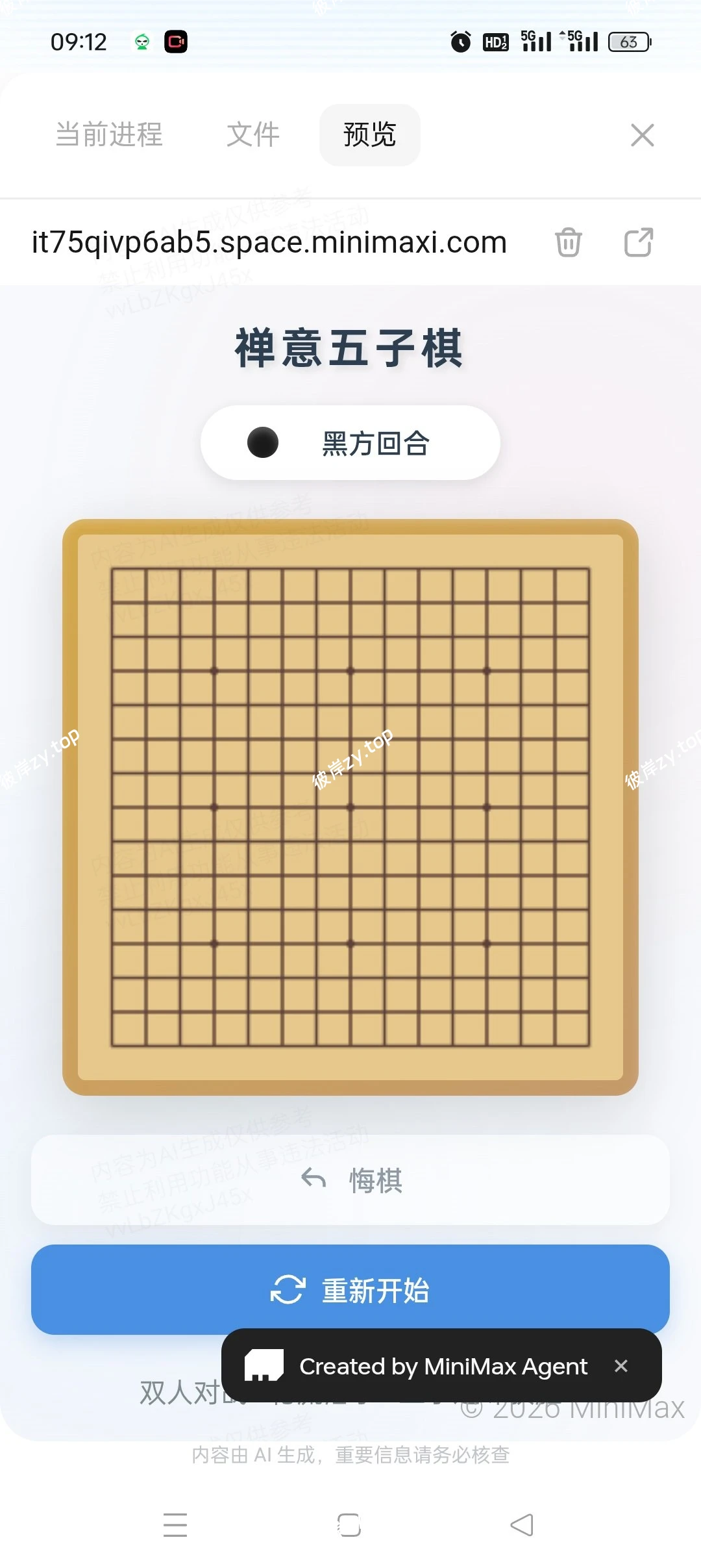 【分享】海螺🔥智能Ai助理🔥MiniMax🔥无所不能🔥|彼岸资源网