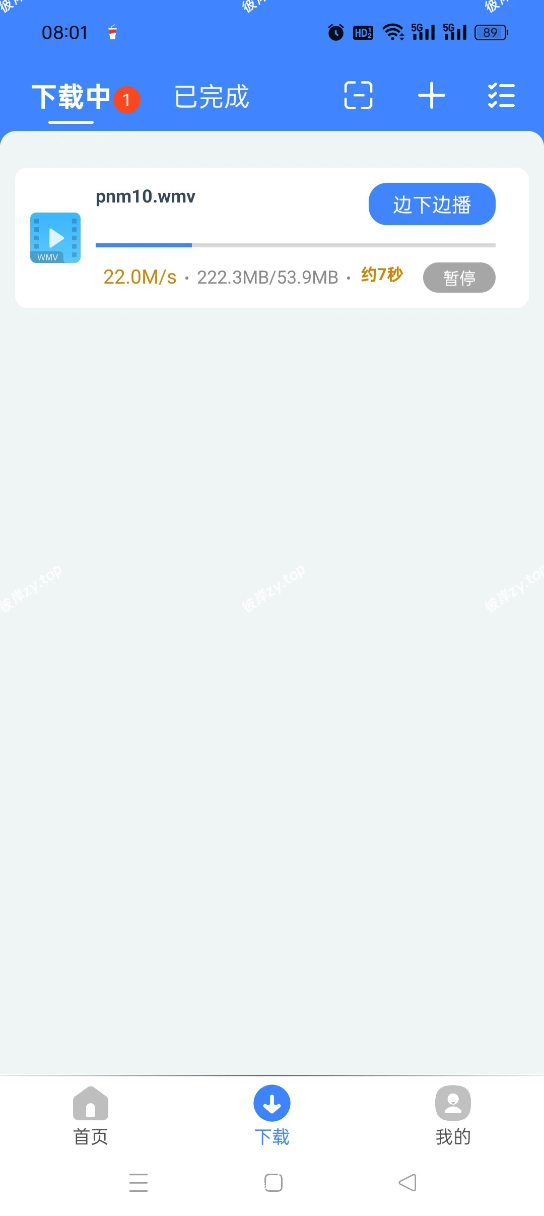 【分享】可乐下载器极速版🚀不限速磁力下载神器😍无视敏感资源|彼岸资源网